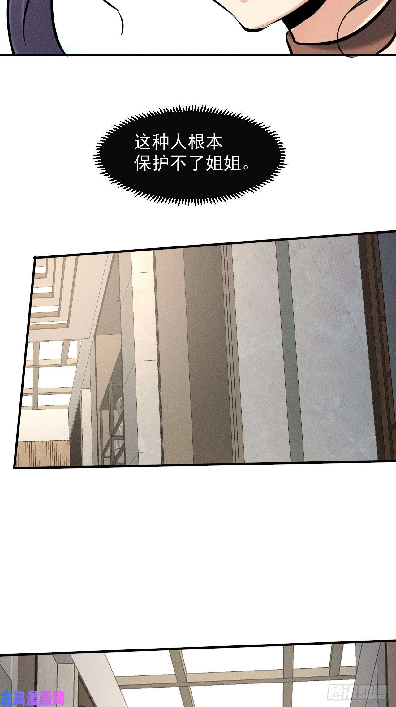 我在末世有座黄金宫32 七级进化者