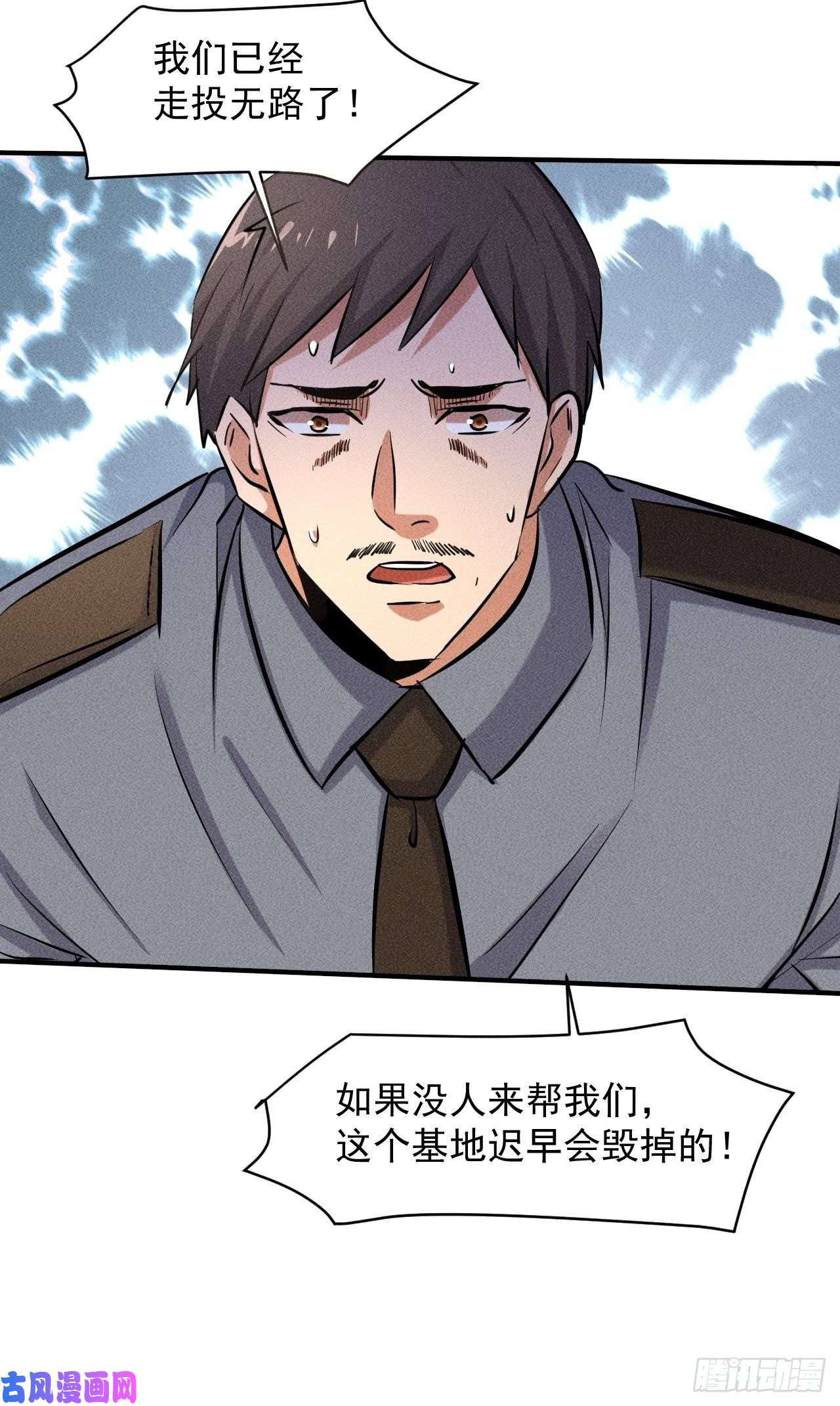 我在末世有座黄金宫32 七级进化者