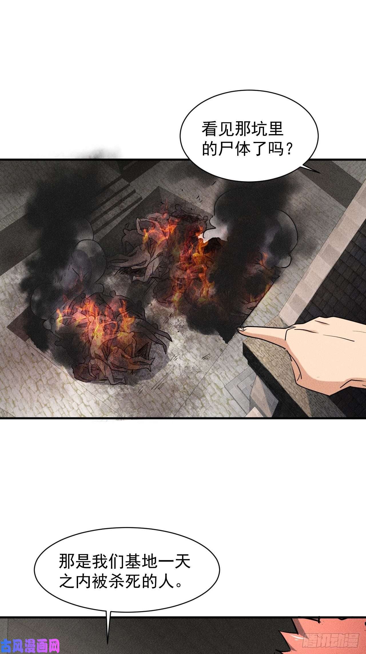 我在末世有座黄金宫32 七级进化者