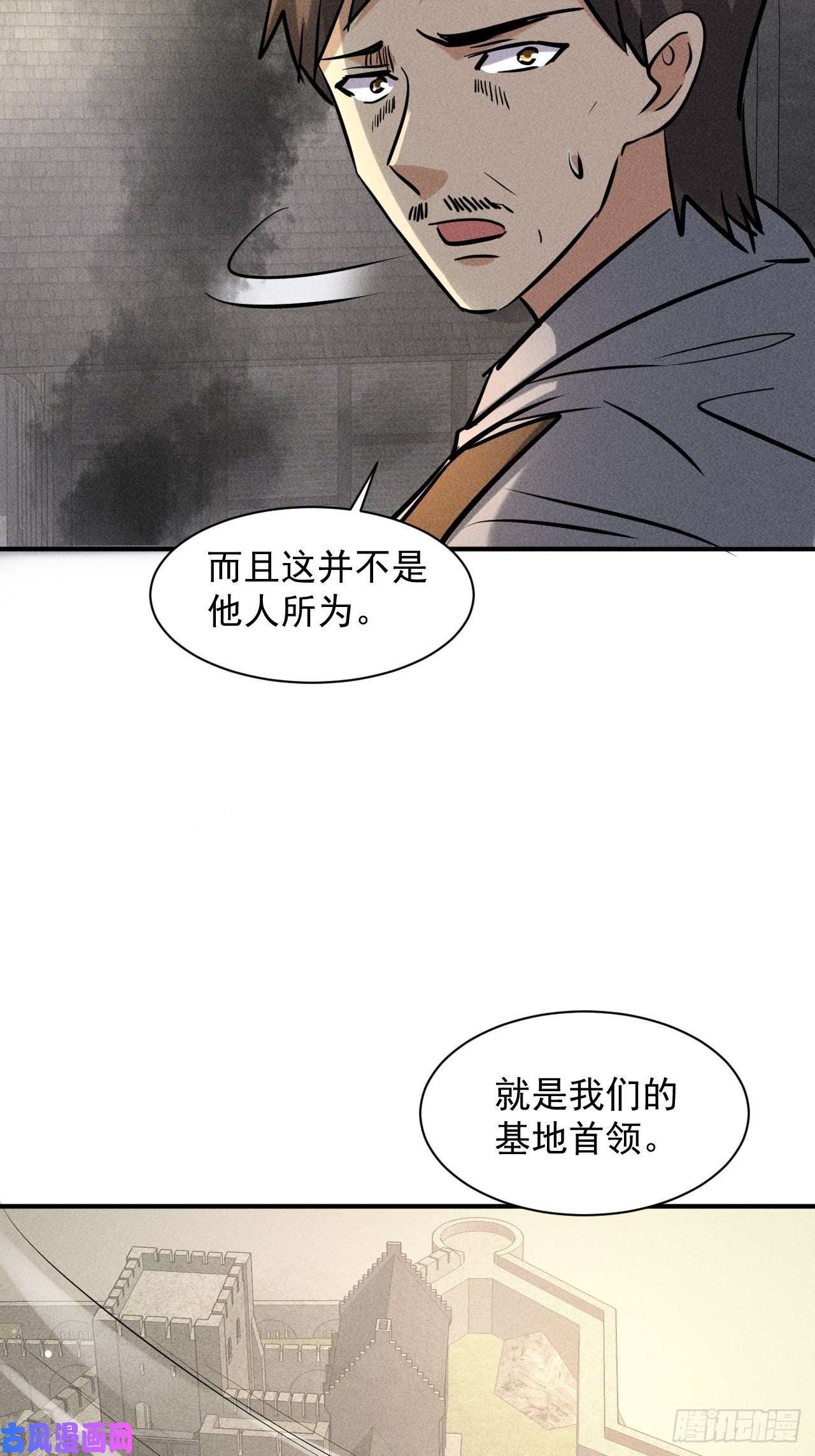 我在末世有座黄金宫32 七级进化者