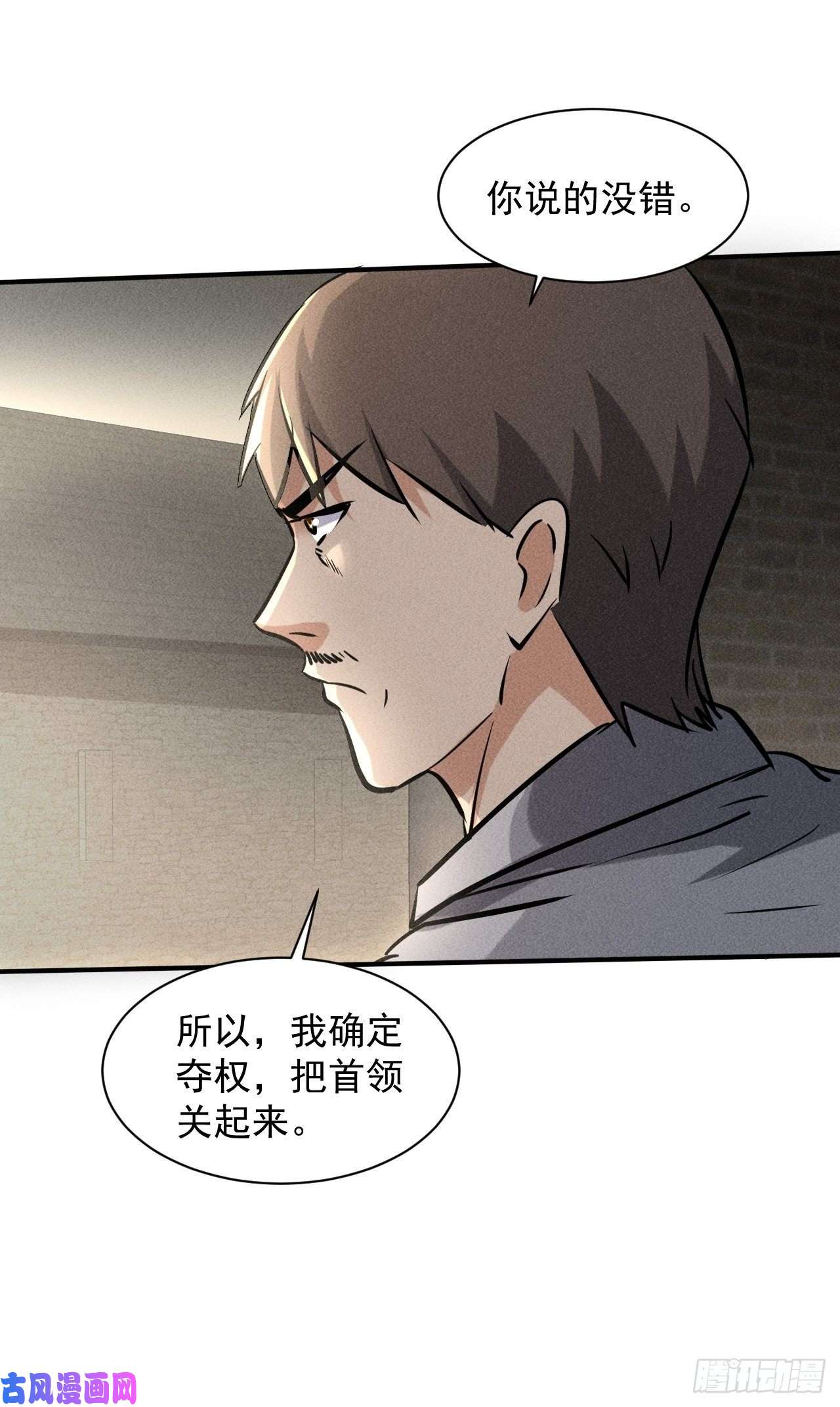 我在末世有座黄金宫32 七级进化者