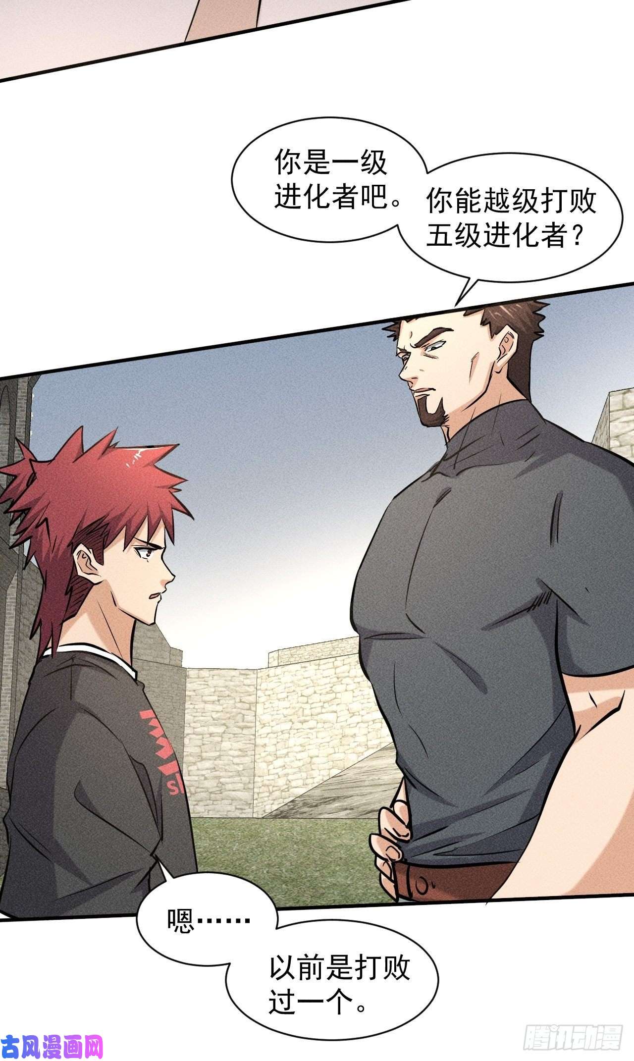 我在末世有座黄金宫33 比试绝招