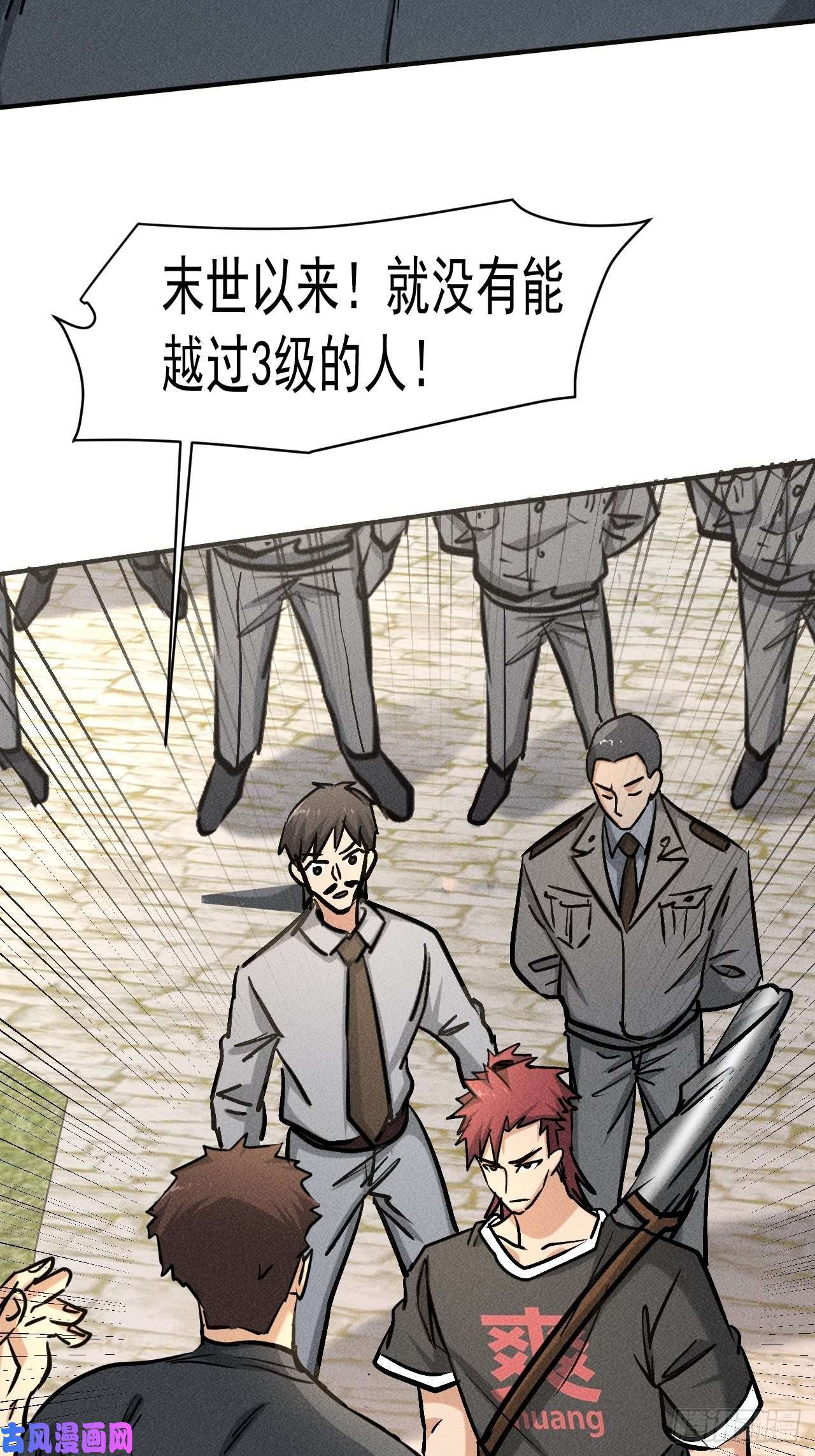 我在末世有座黄金宫33 比试绝招