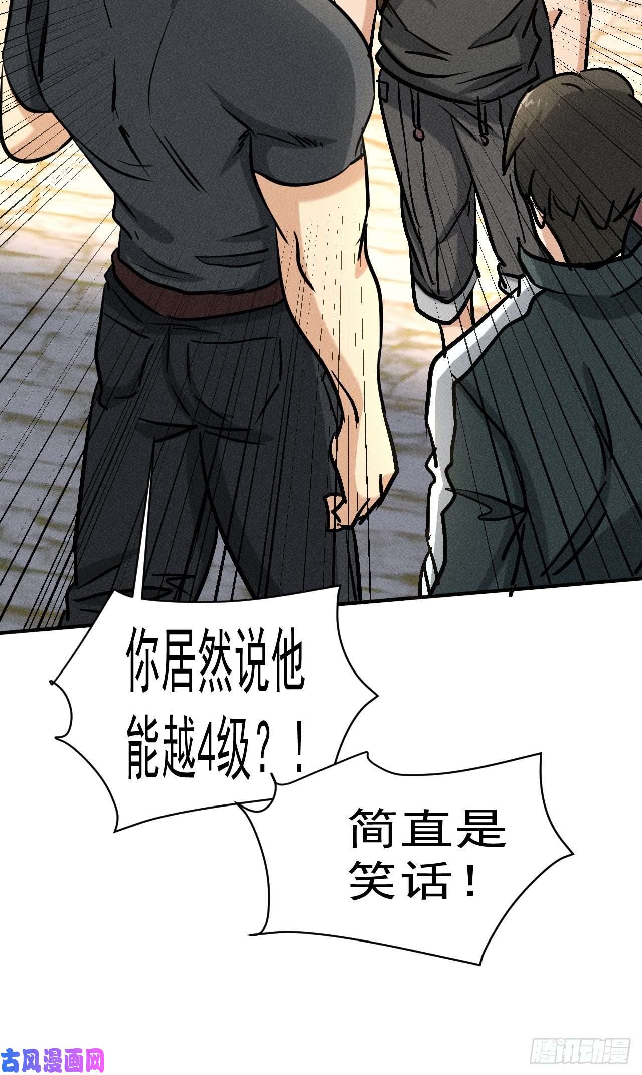 我在末世有座黄金宫33 比试绝招