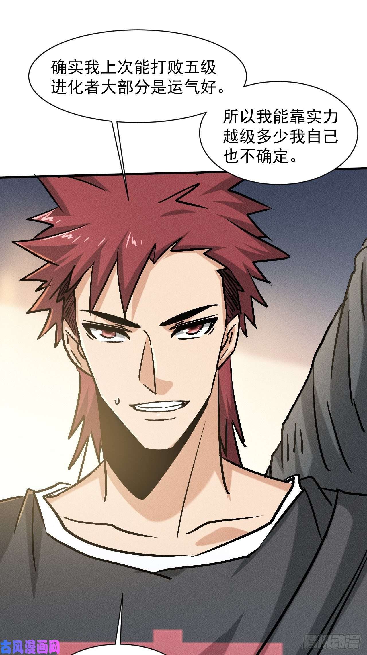 我在末世有座黄金宫33 比试绝招