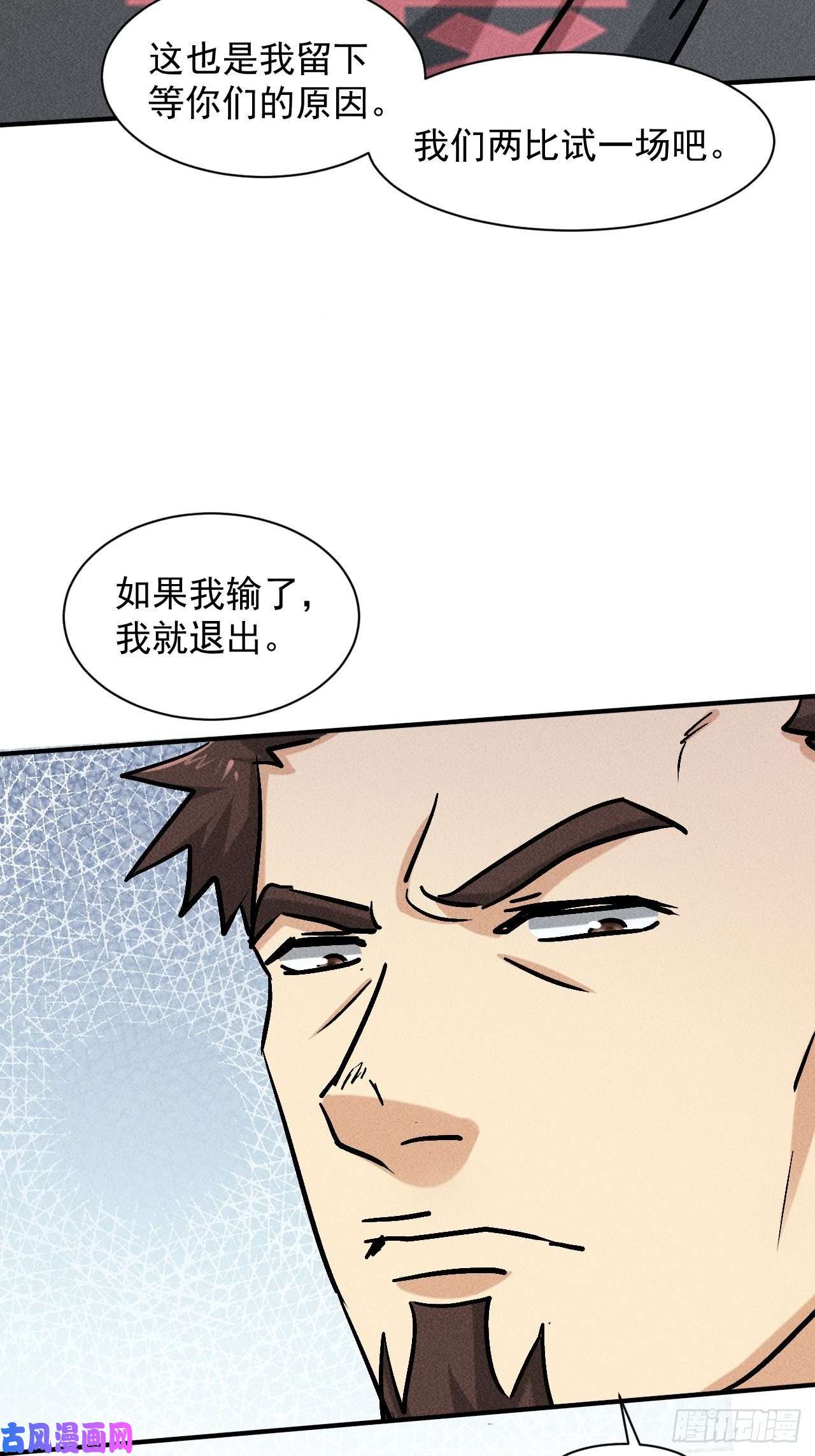 我在末世有座黄金宫33 比试绝招