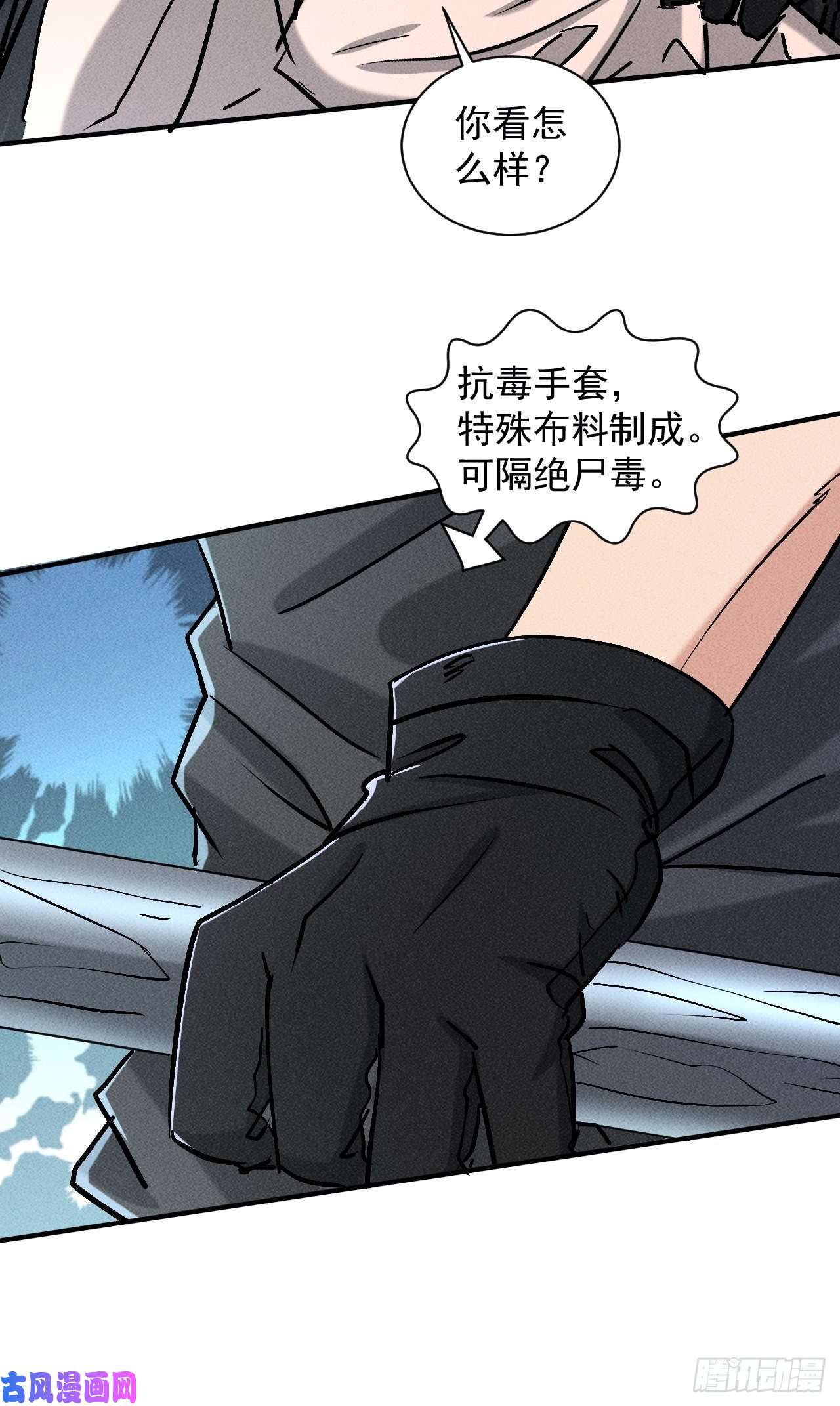 我在末世有座黄金宫33 比试绝招