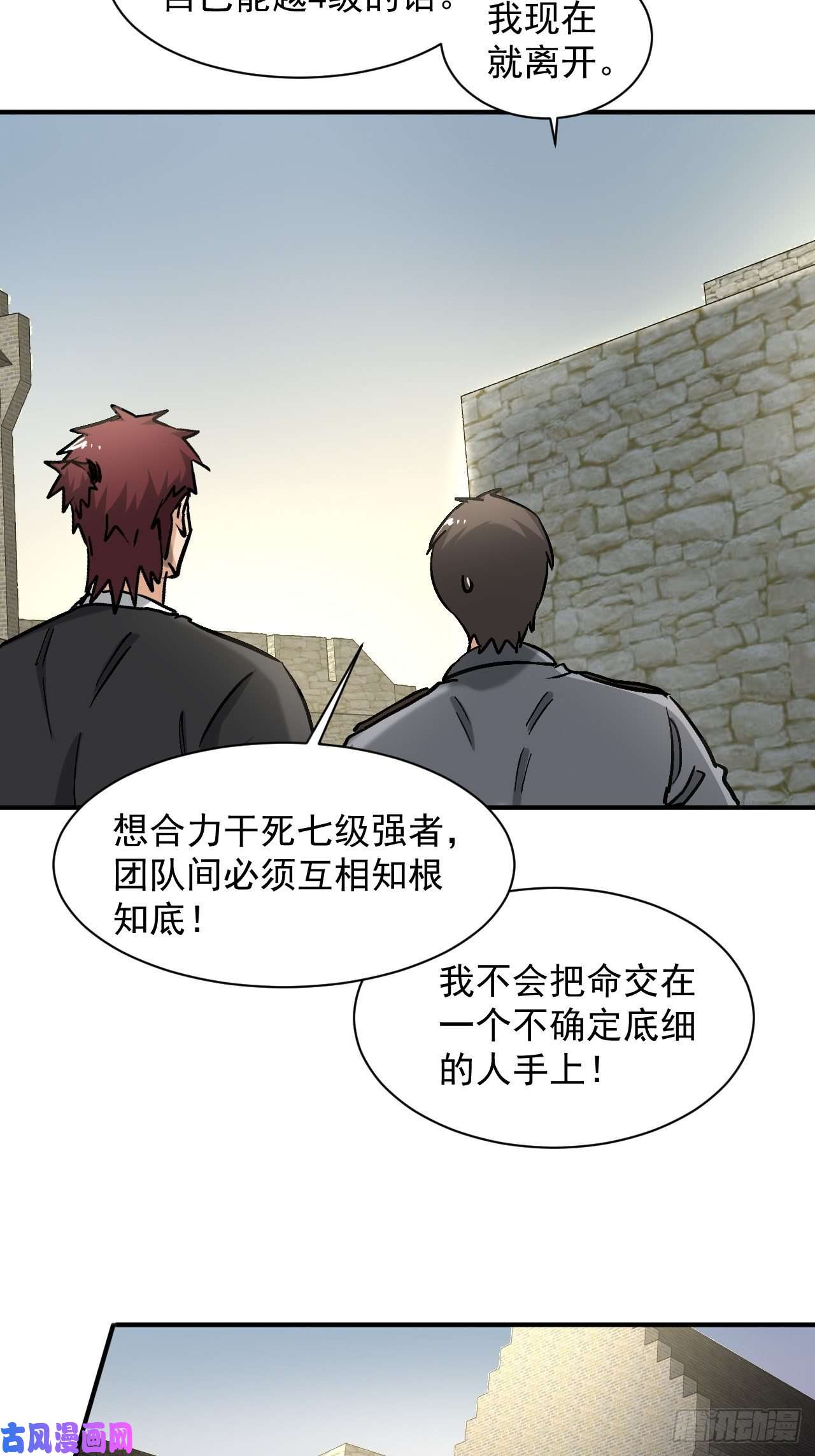 我在末世有座黄金宫33 比试绝招