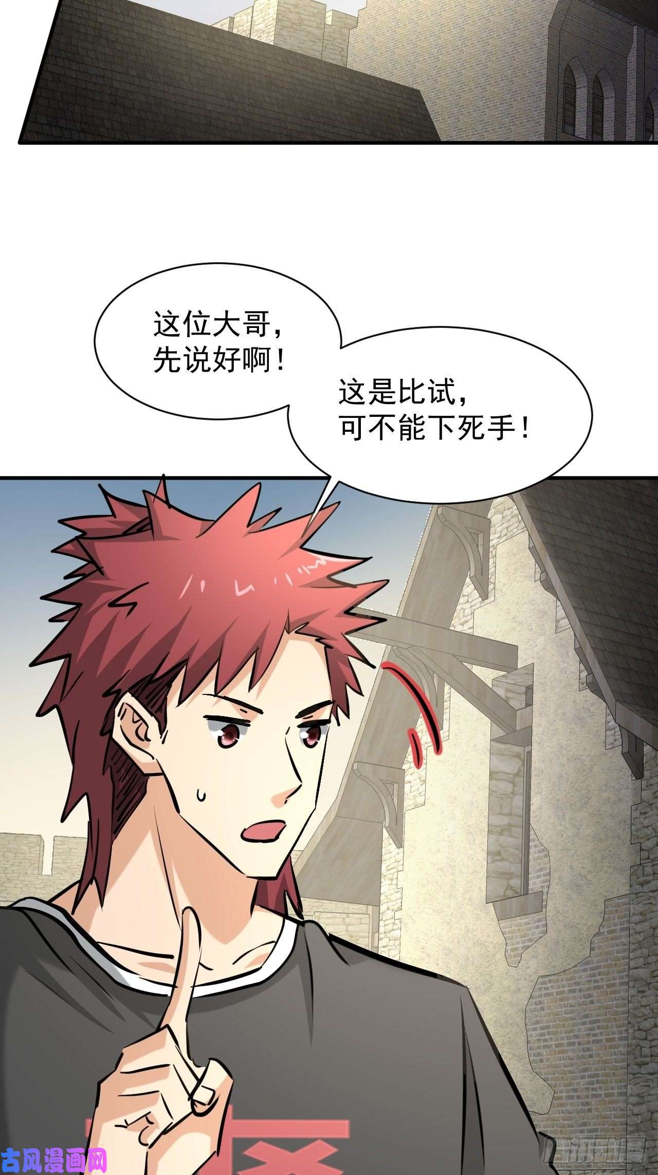 我在末世有座黄金宫33 比试绝招