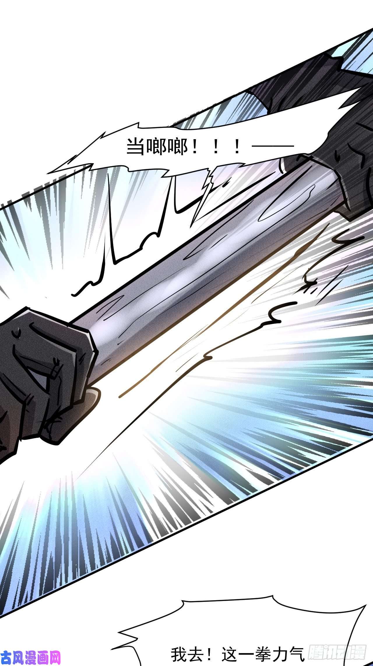 我在末世有座黄金宫33 比试绝招