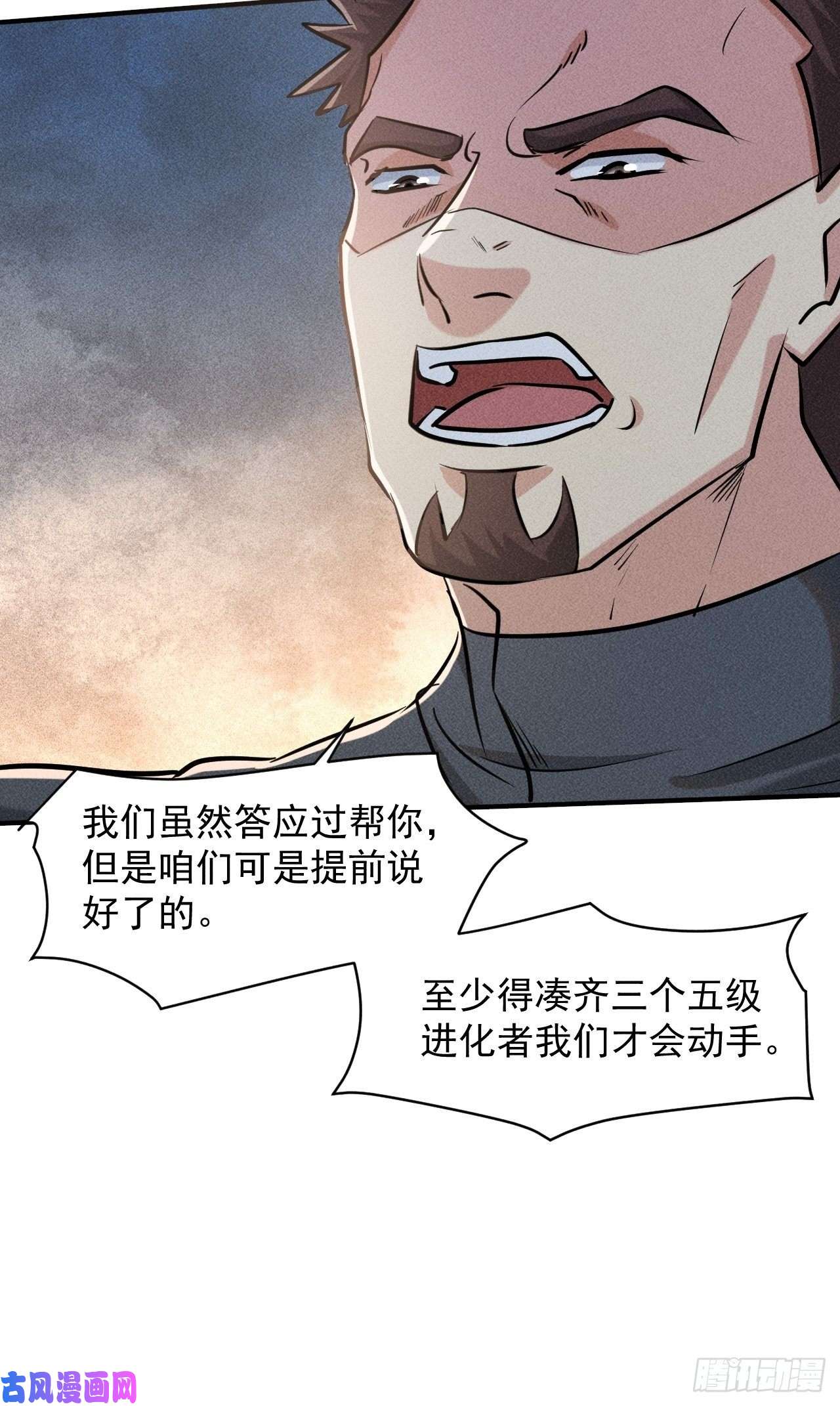 我在末世有座黄金宫33 比试绝招