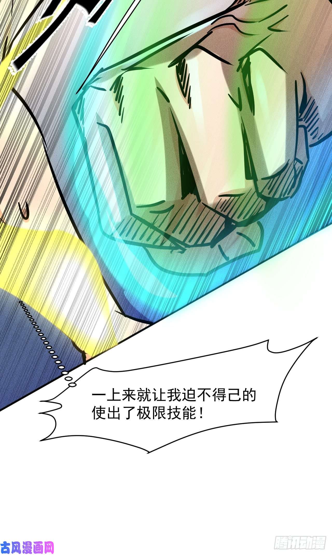 我在末世有座黄金宫33 比试绝招