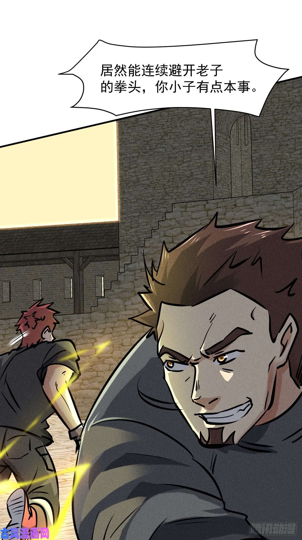 我在末世有座黄金宫33 比试绝招