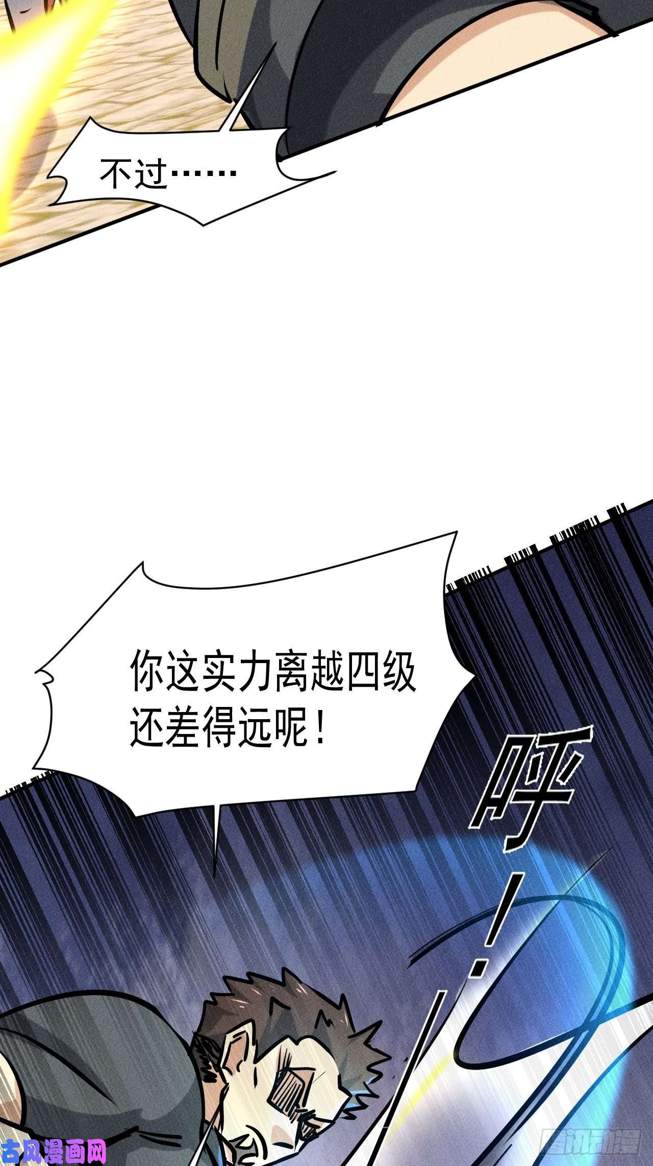 我在末世有座黄金宫33 比试绝招