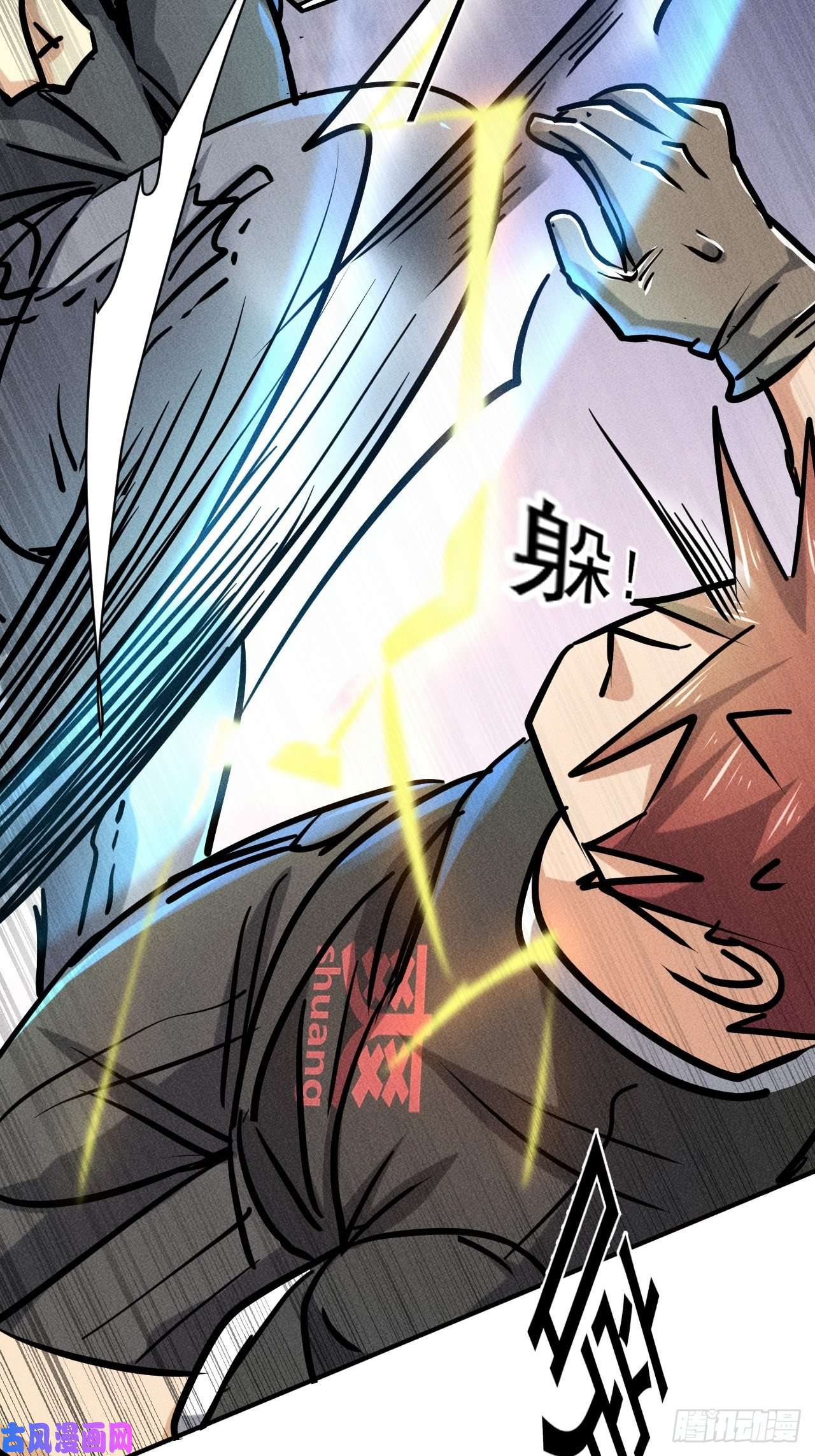 我在末世有座黄金宫33 比试绝招