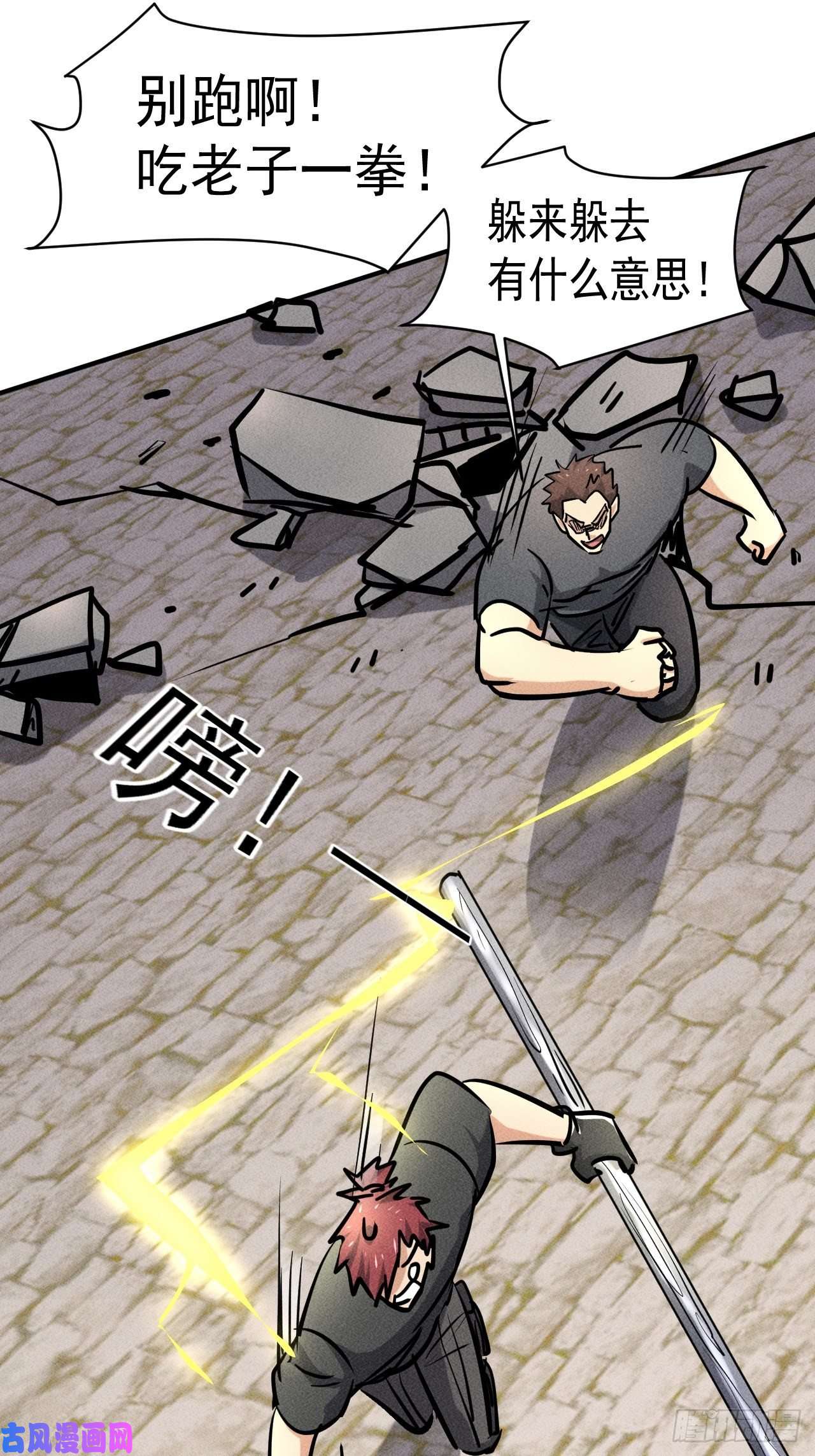 我在末世有座黄金宫33 比试绝招