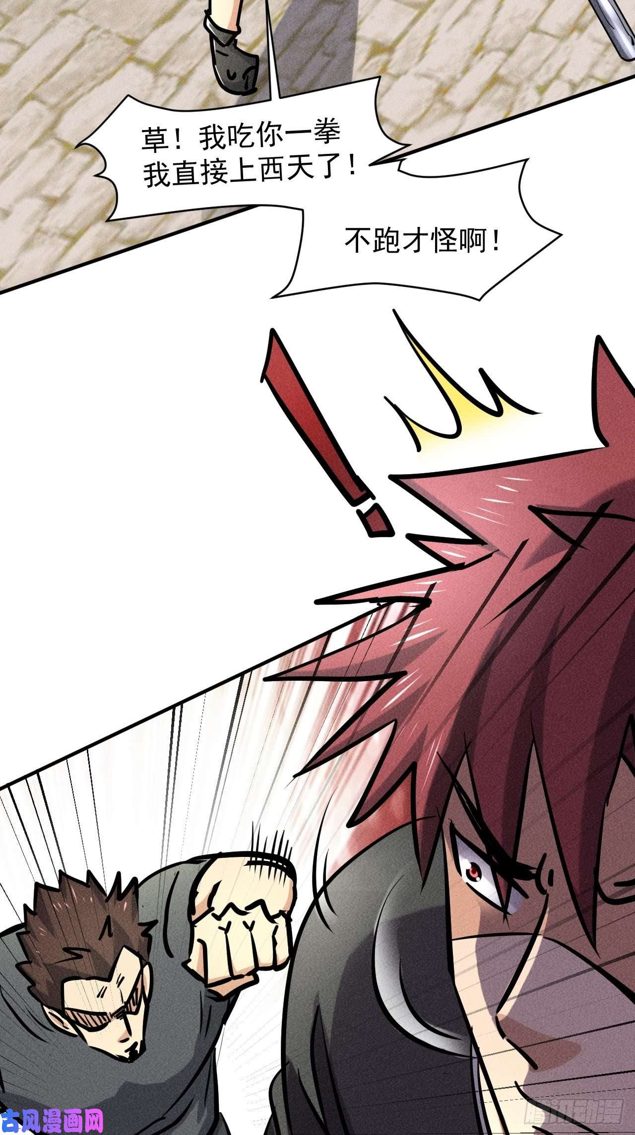 我在末世有座黄金宫33 比试绝招