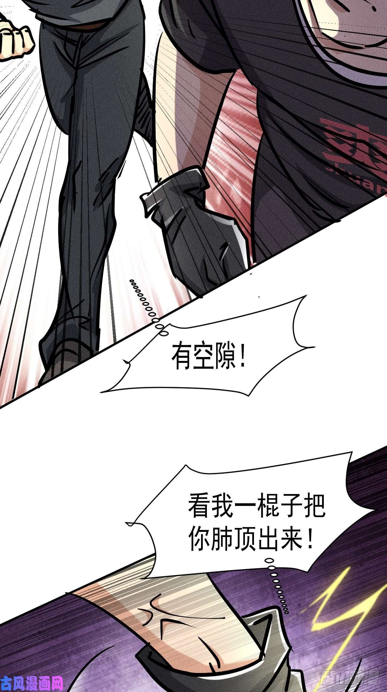 我在末世有座黄金宫33 比试绝招