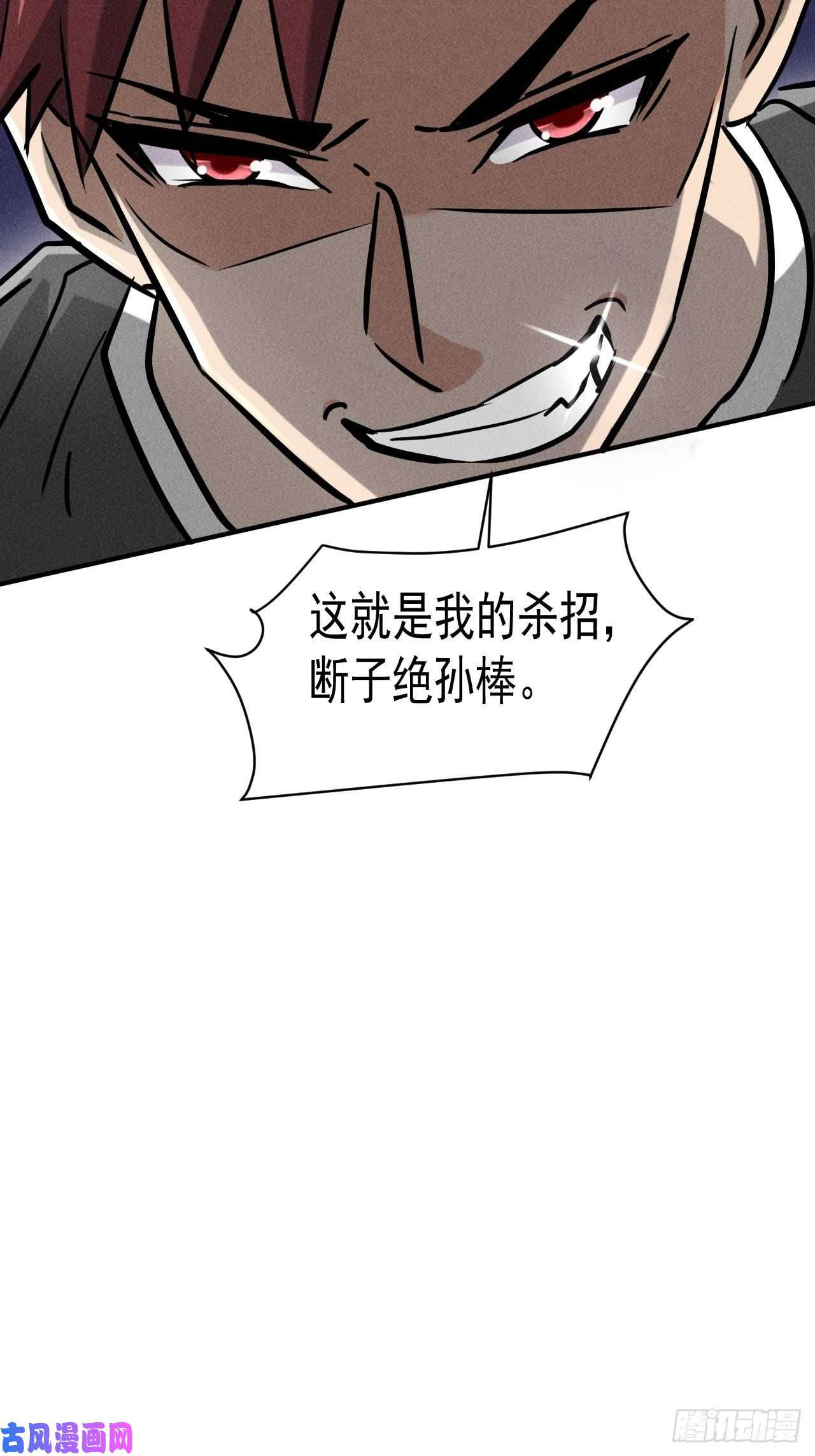 我在末世有座黄金宫33 比试绝招