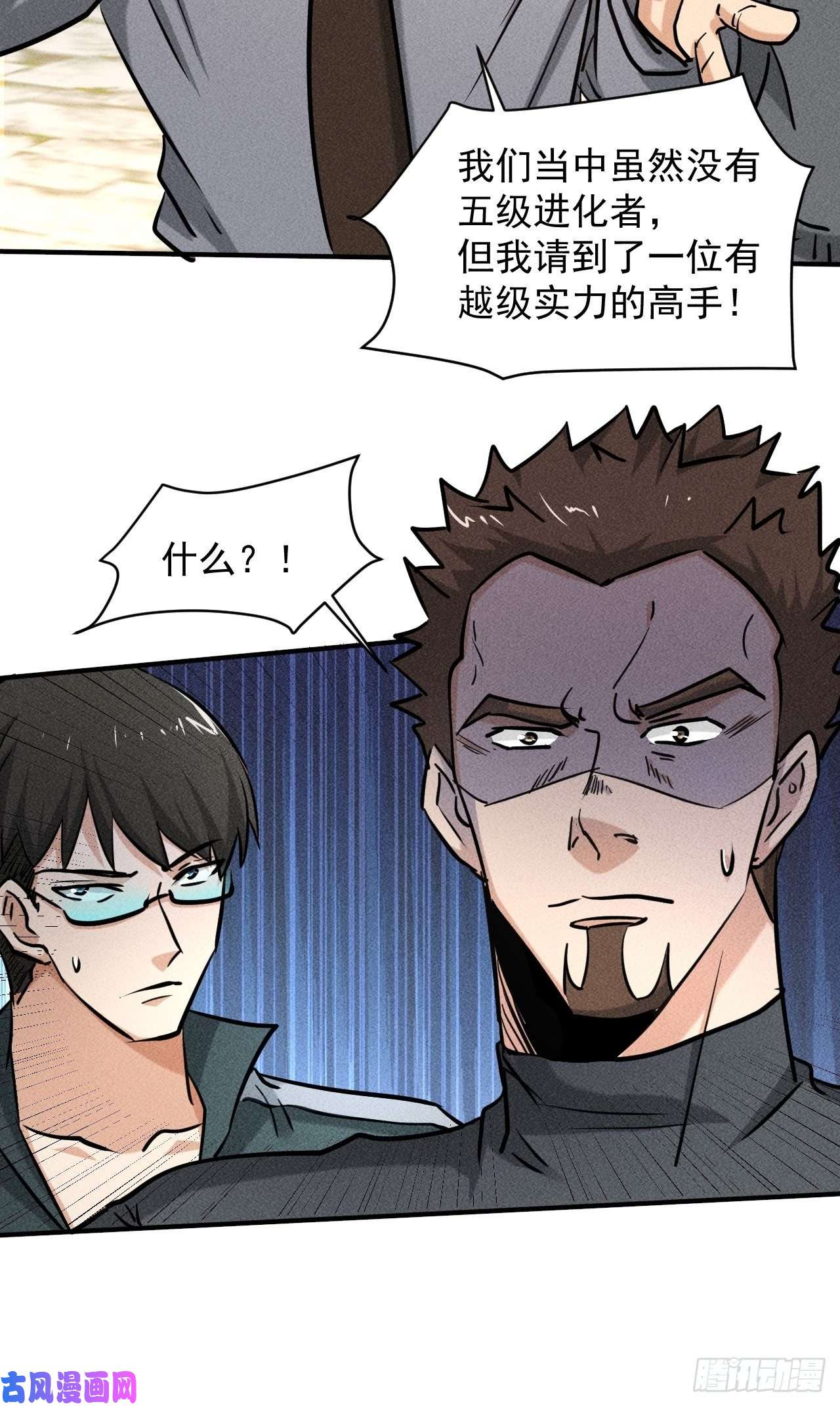 我在末世有座黄金宫33 比试绝招