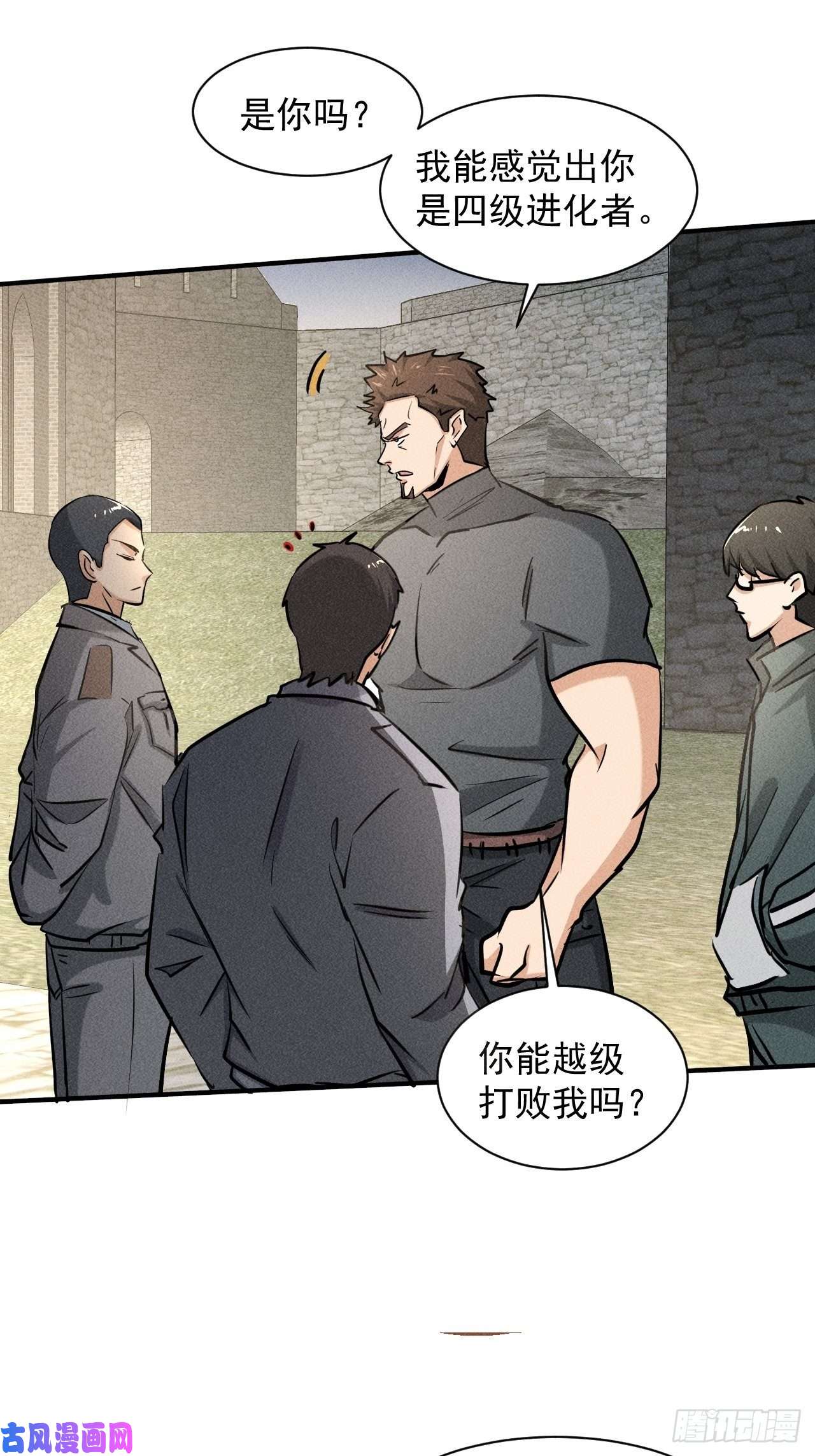 我在末世有座黄金宫33 比试绝招