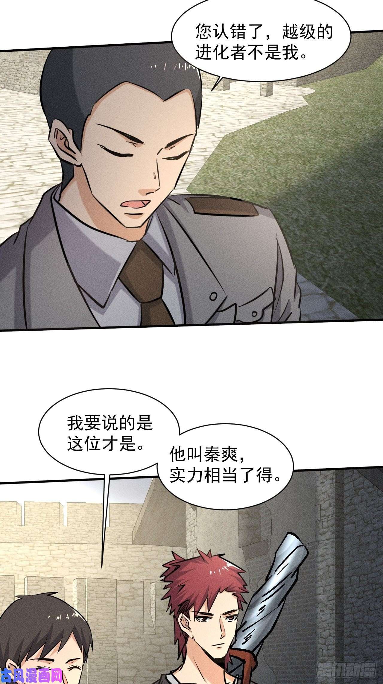 我在末世有座黄金宫33 比试绝招