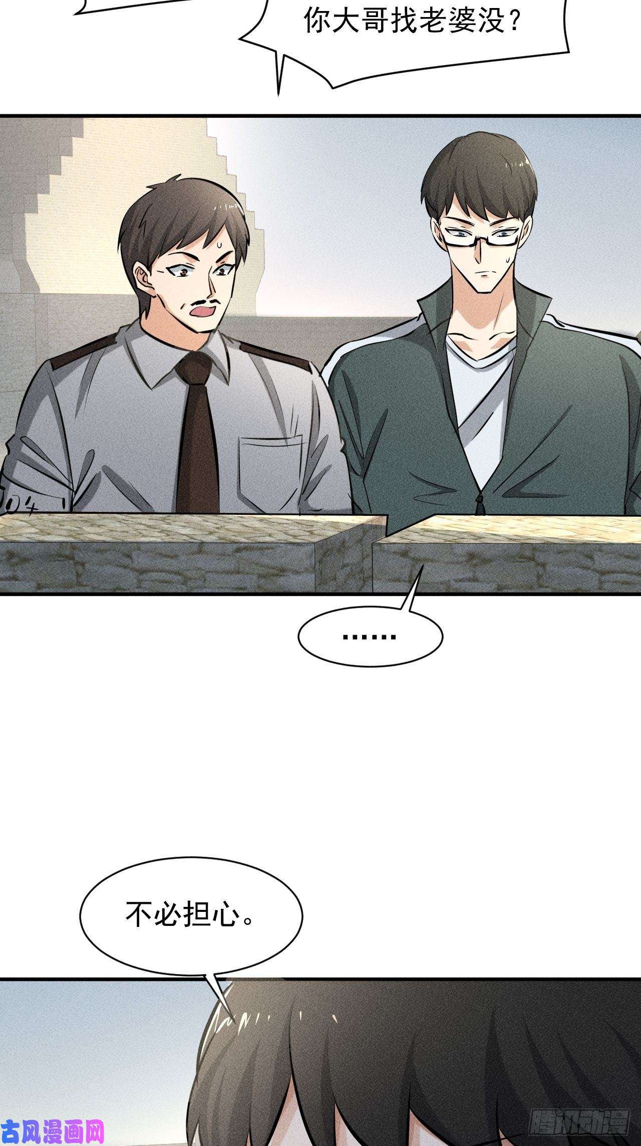 我在末世有座黄金宫34 谋反