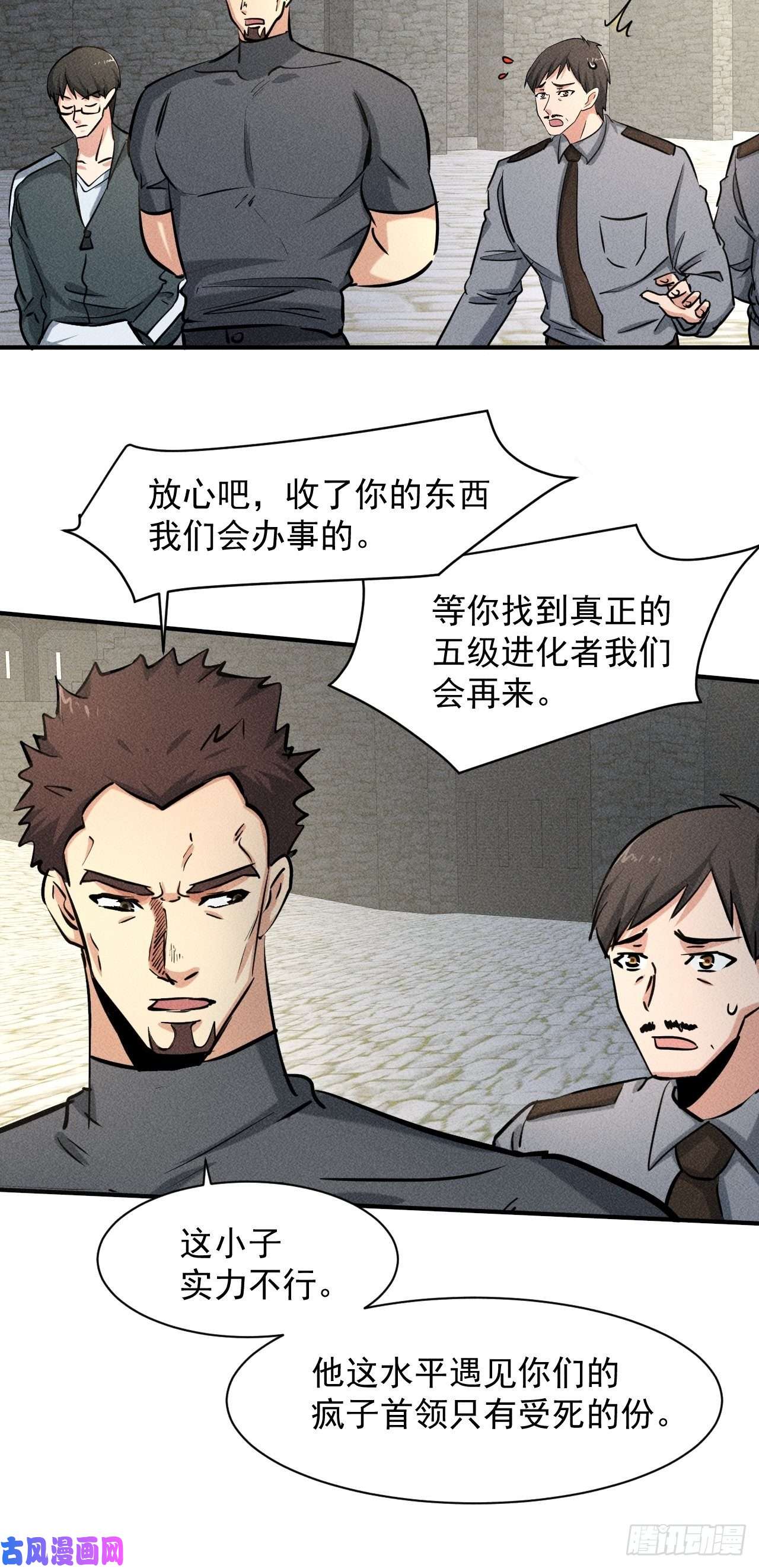 我在末世有座黄金宫34 谋反