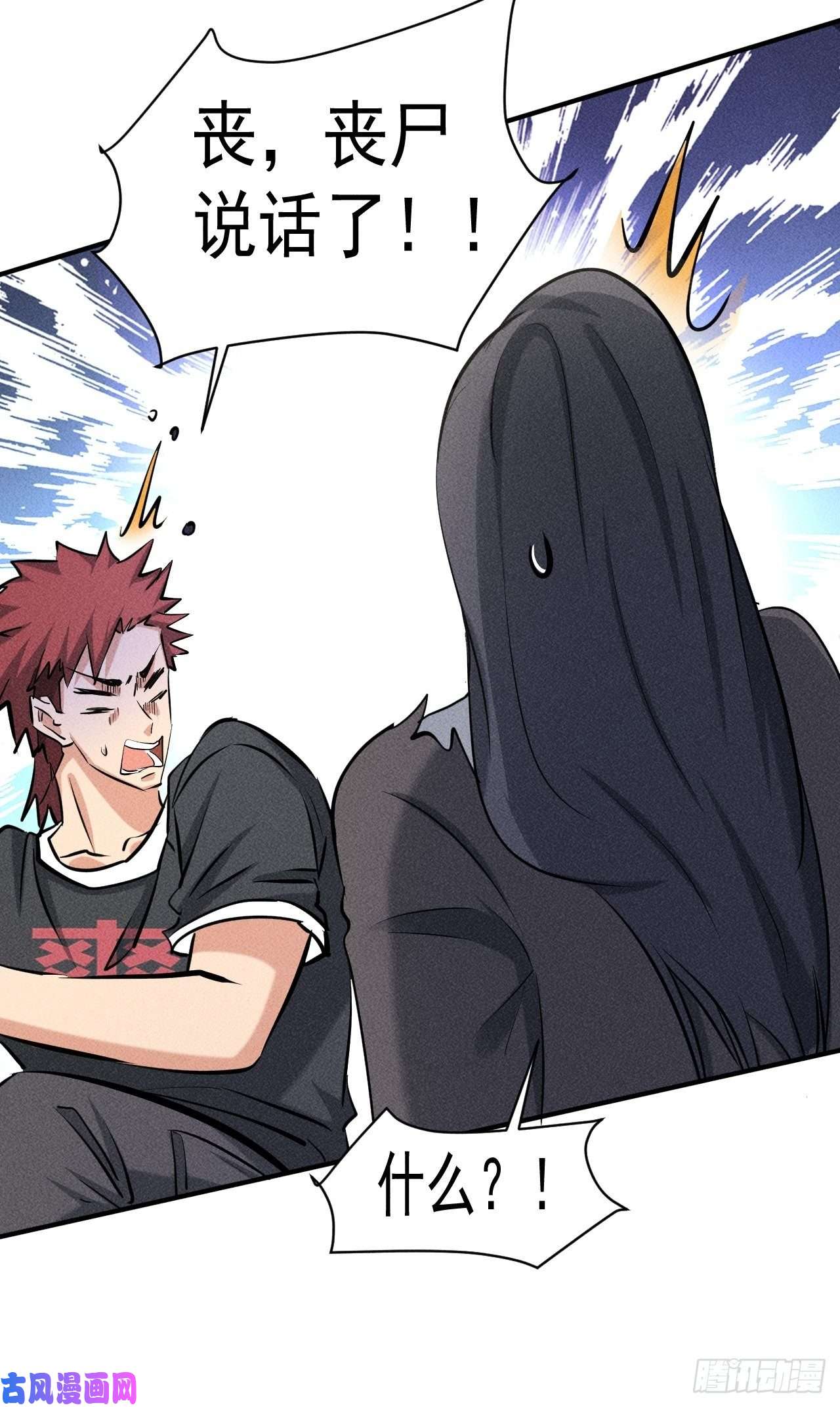 我在末世有座黄金宫34 谋反