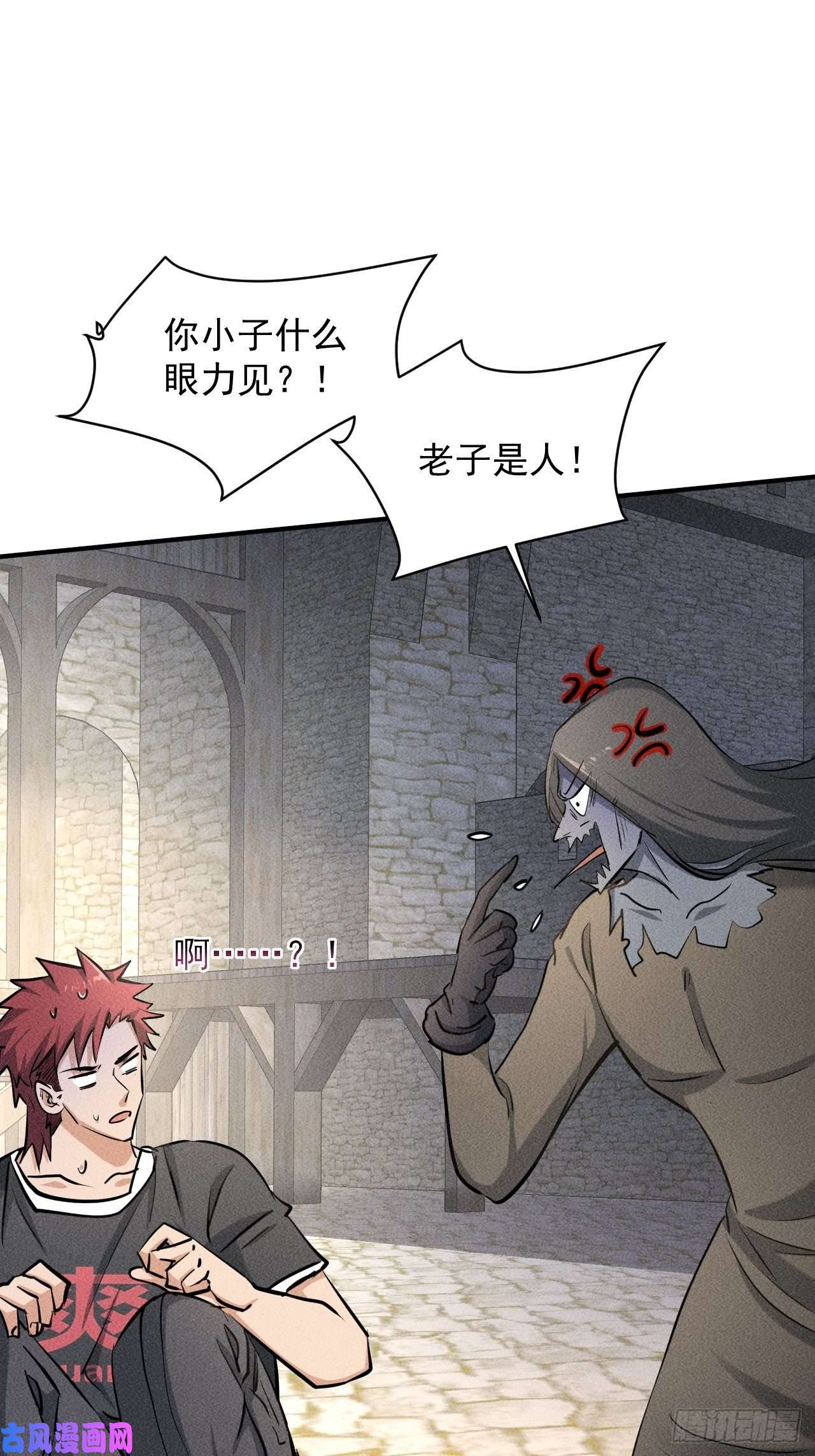 我在末世有座黄金宫34 谋反