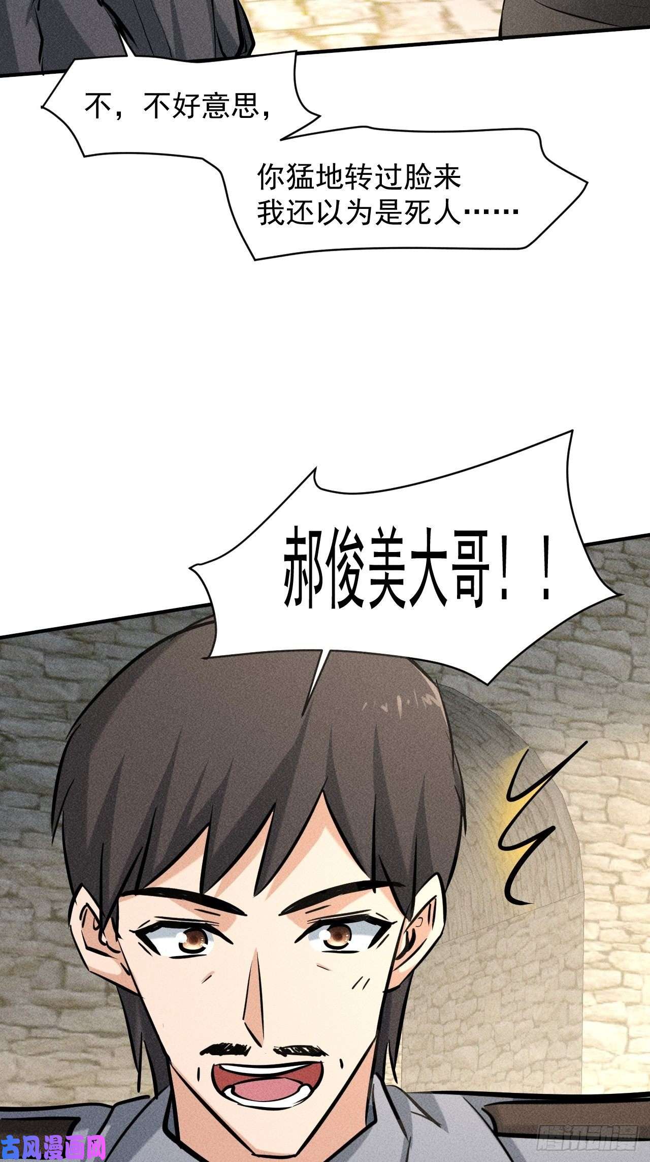 我在末世有座黄金宫34 谋反