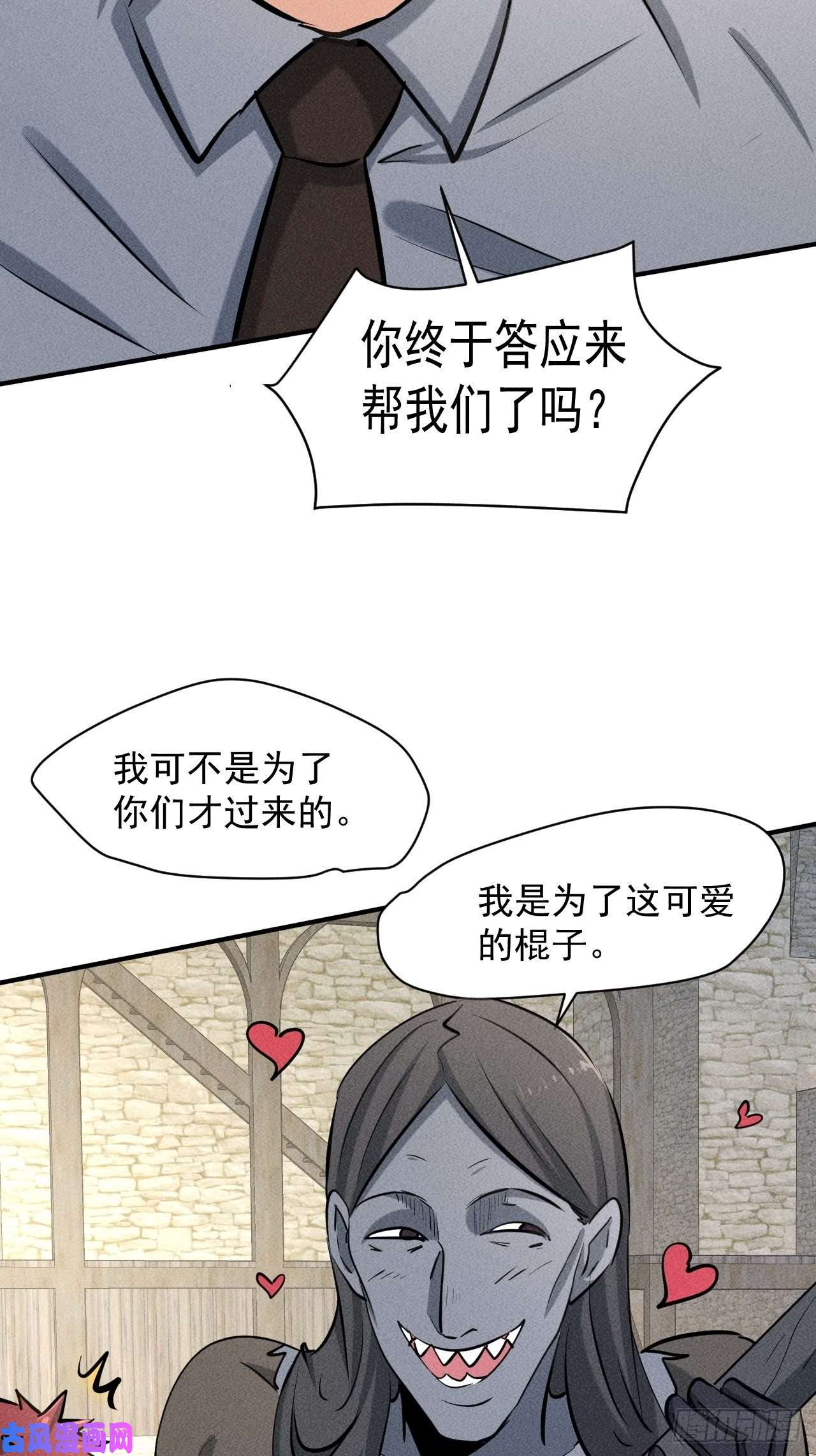 我在末世有座黄金宫34 谋反