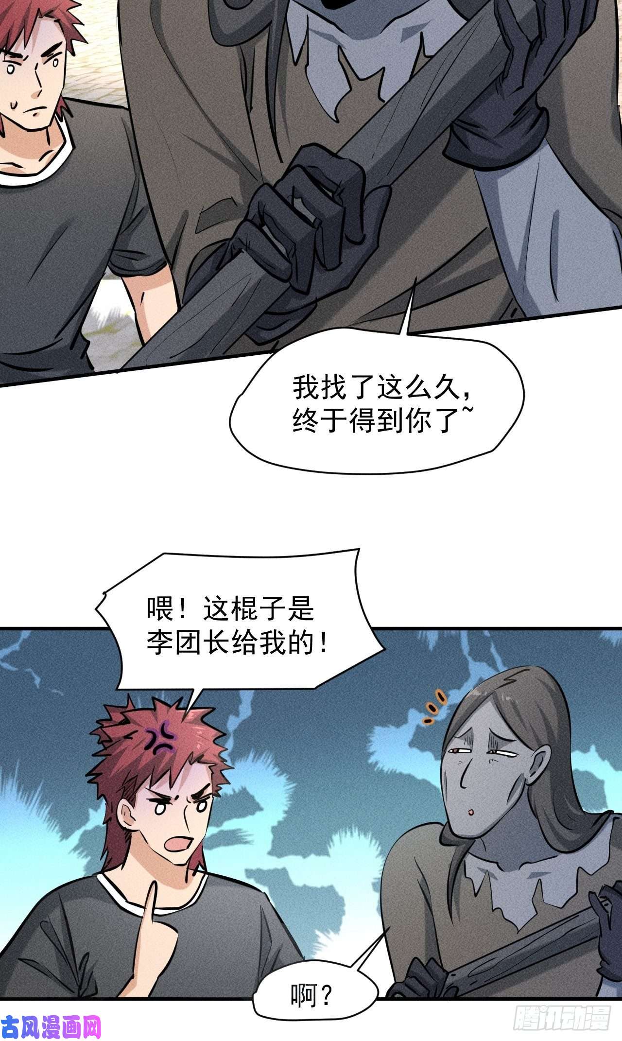 我在末世有座黄金宫34 谋反