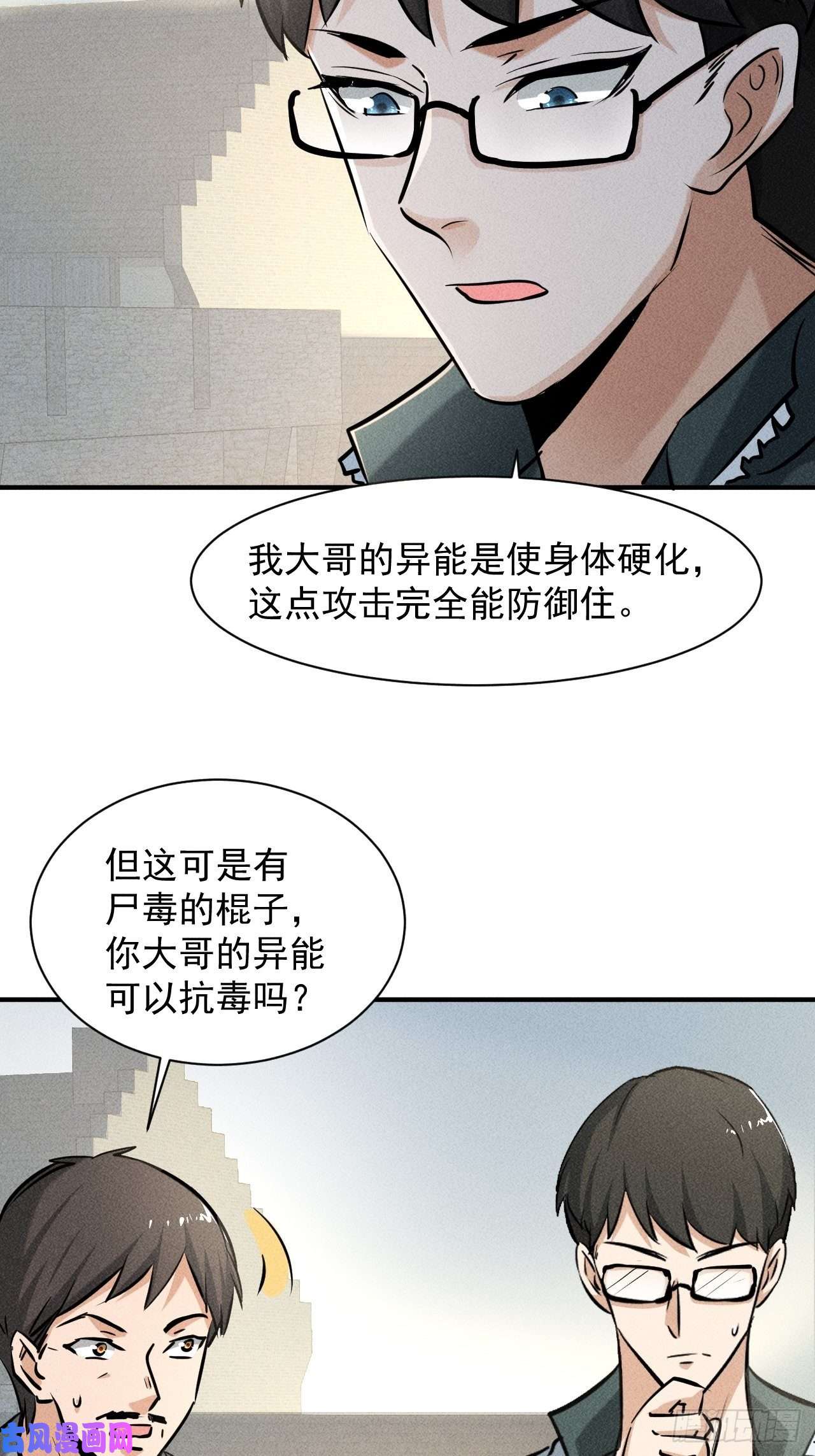 我在末世有座黄金宫34 谋反