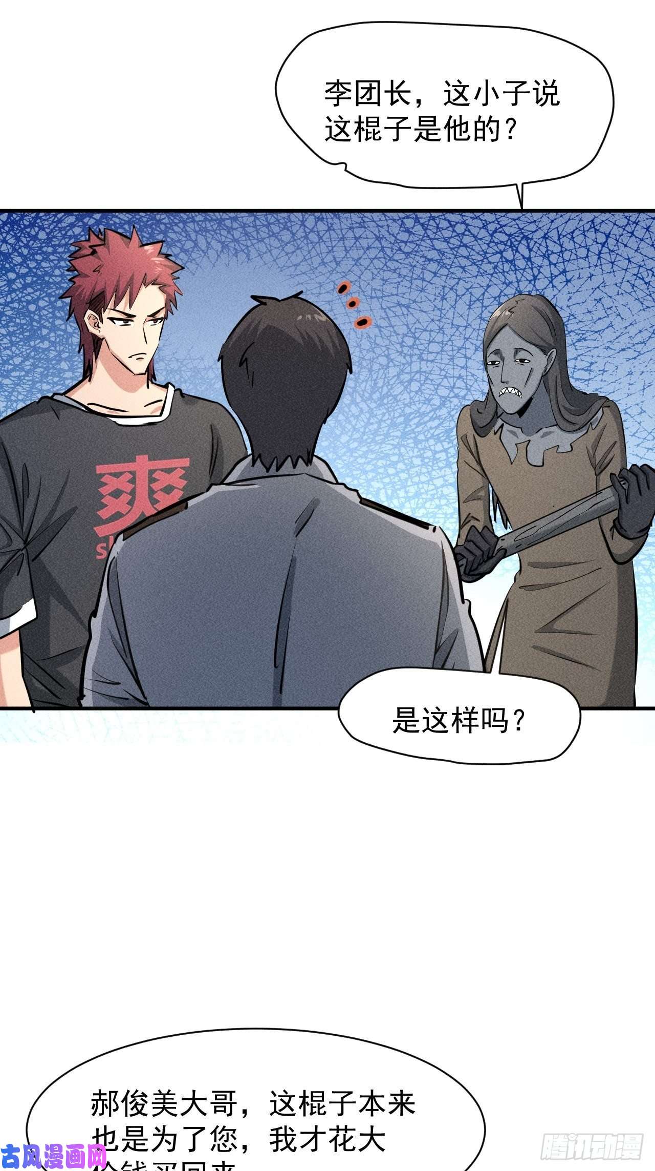 我在末世有座黄金宫34 谋反