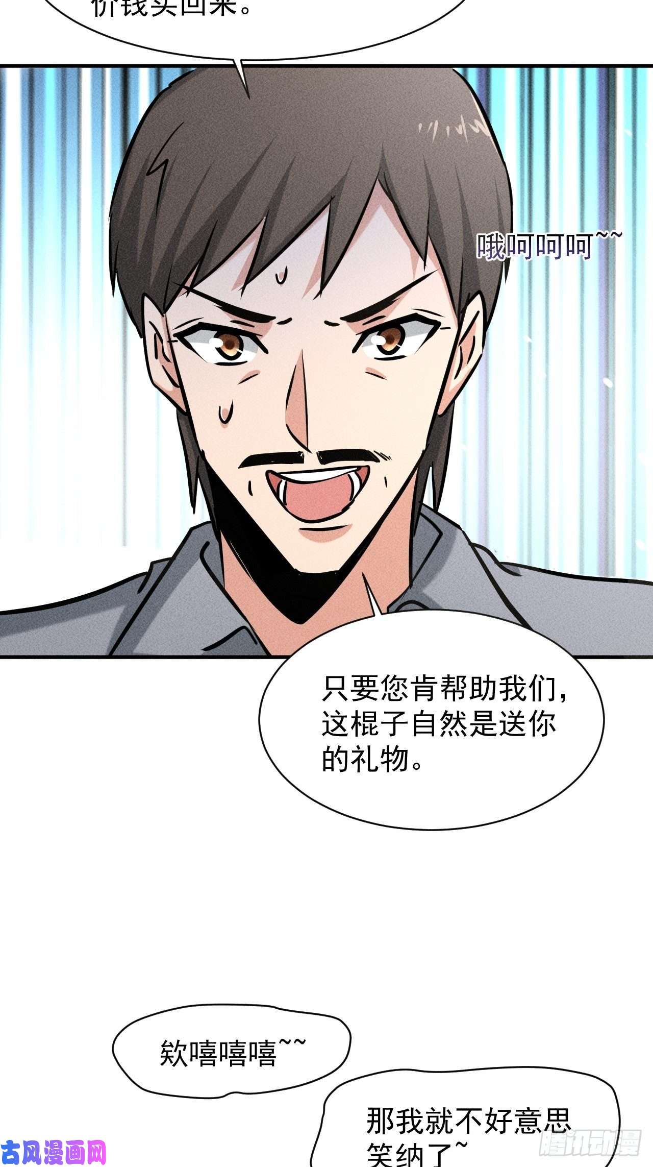 我在末世有座黄金宫34 谋反