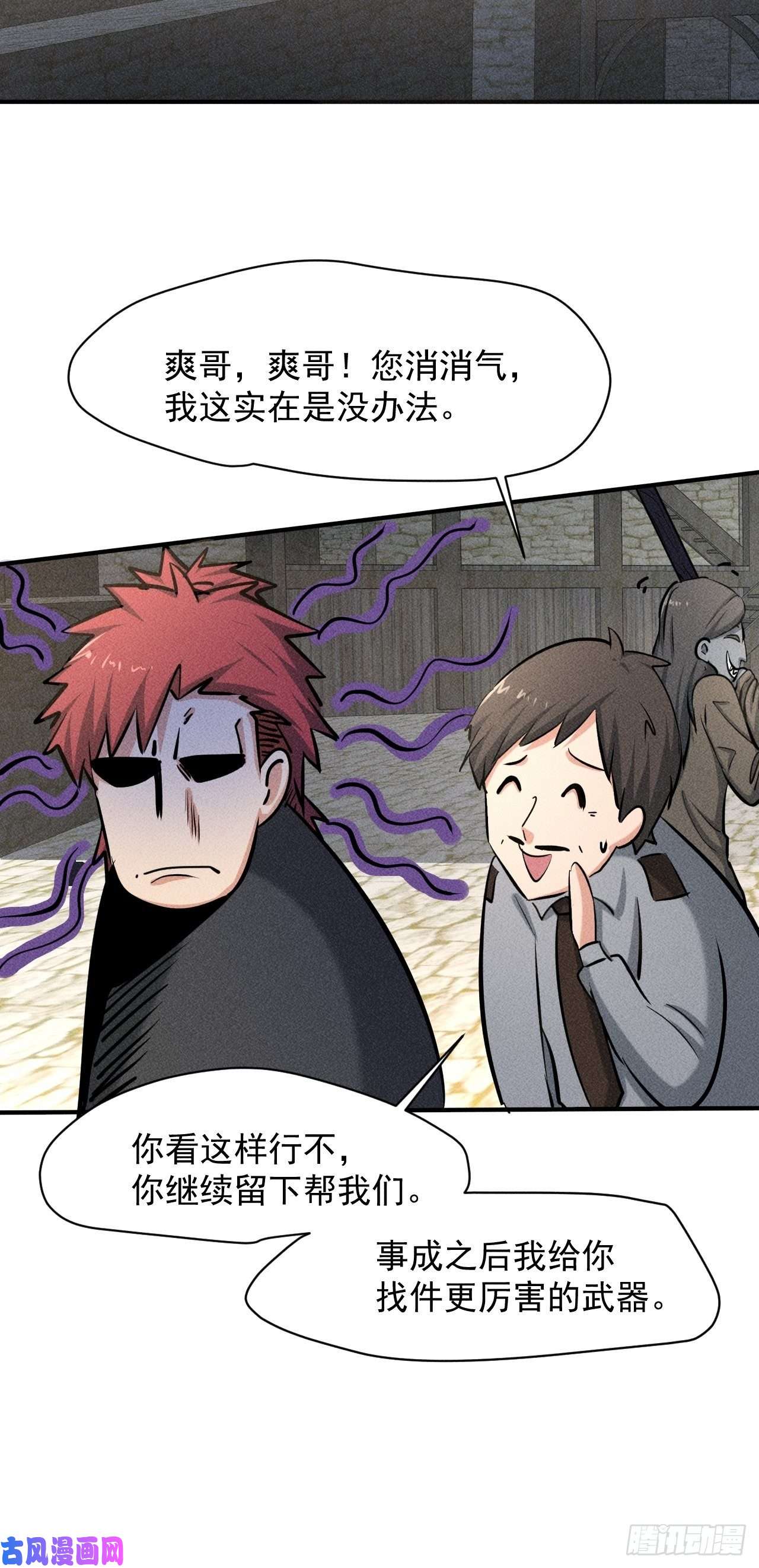 我在末世有座黄金宫34 谋反