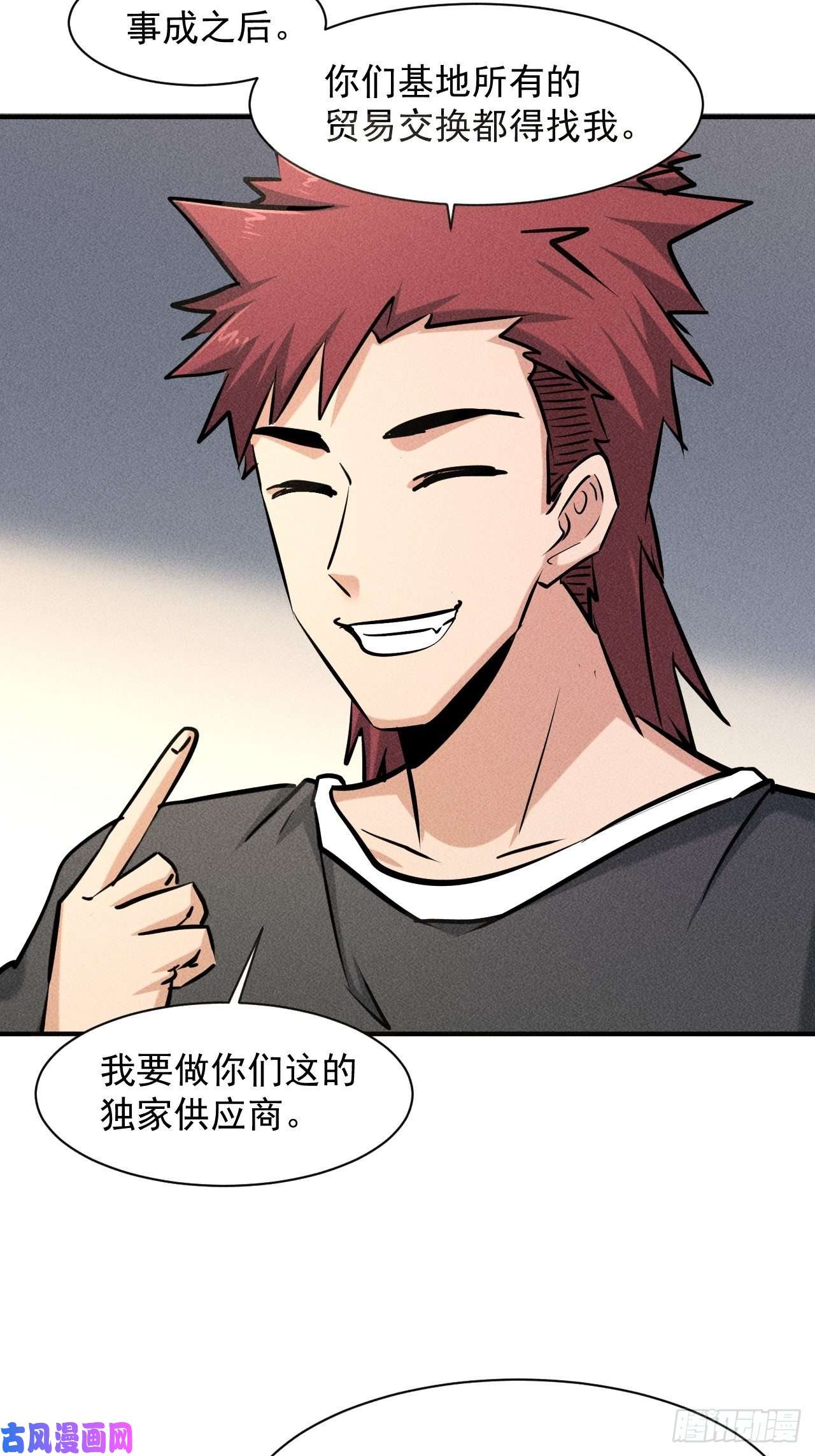 我在末世有座黄金宫34 谋反