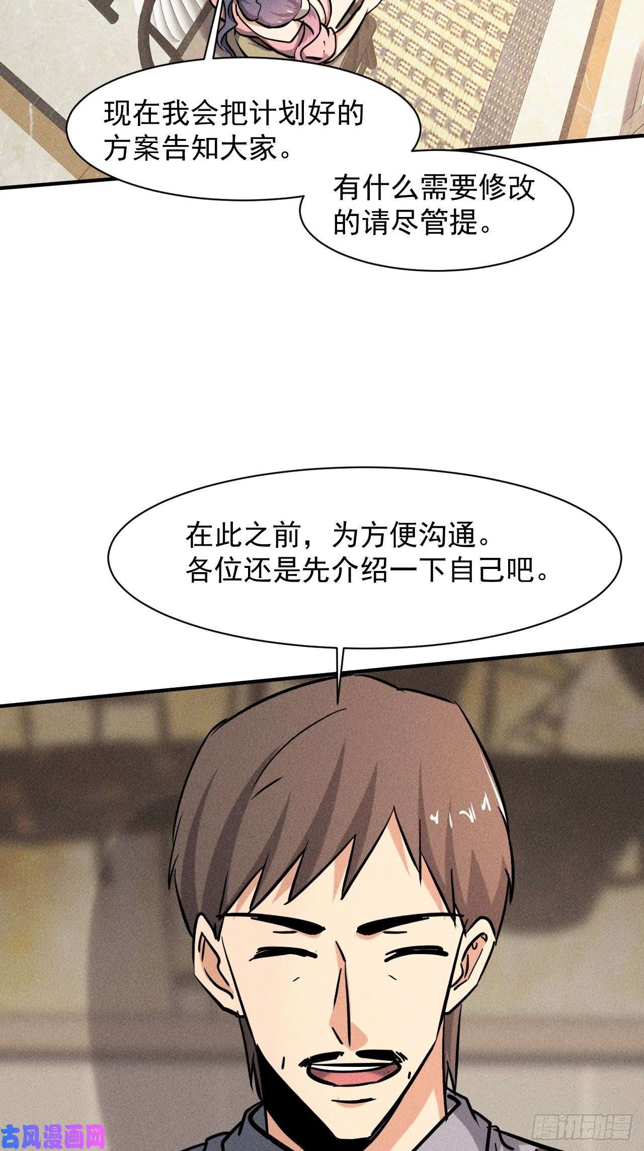 我在末世有座黄金宫34 谋反