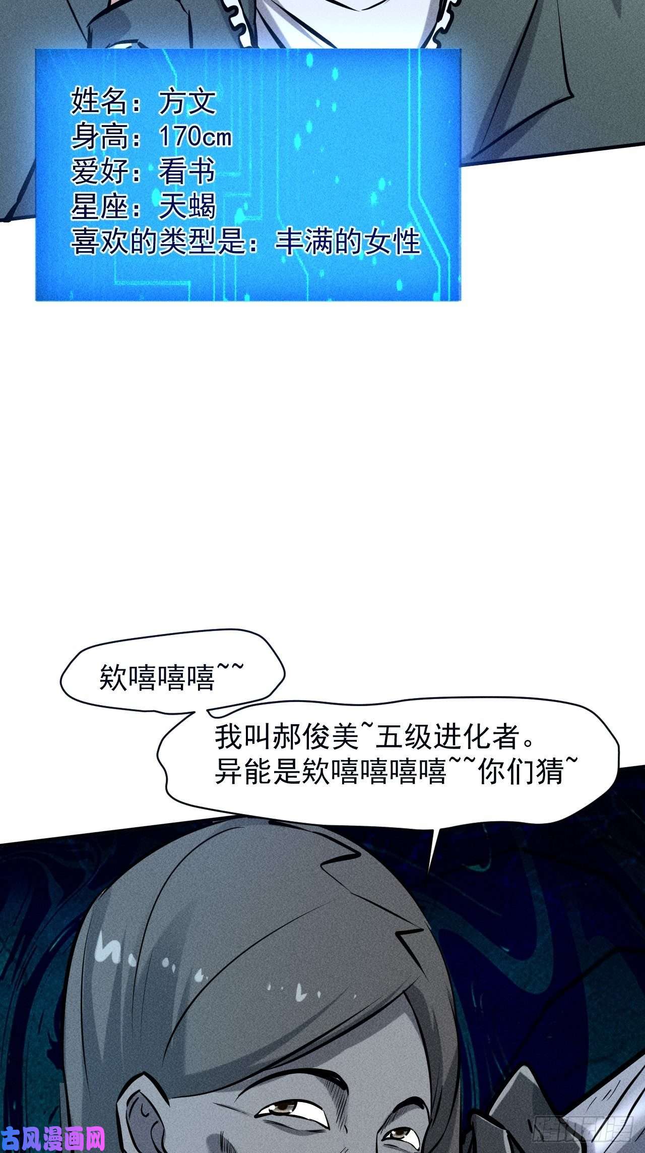 我在末世有座黄金宫34 谋反