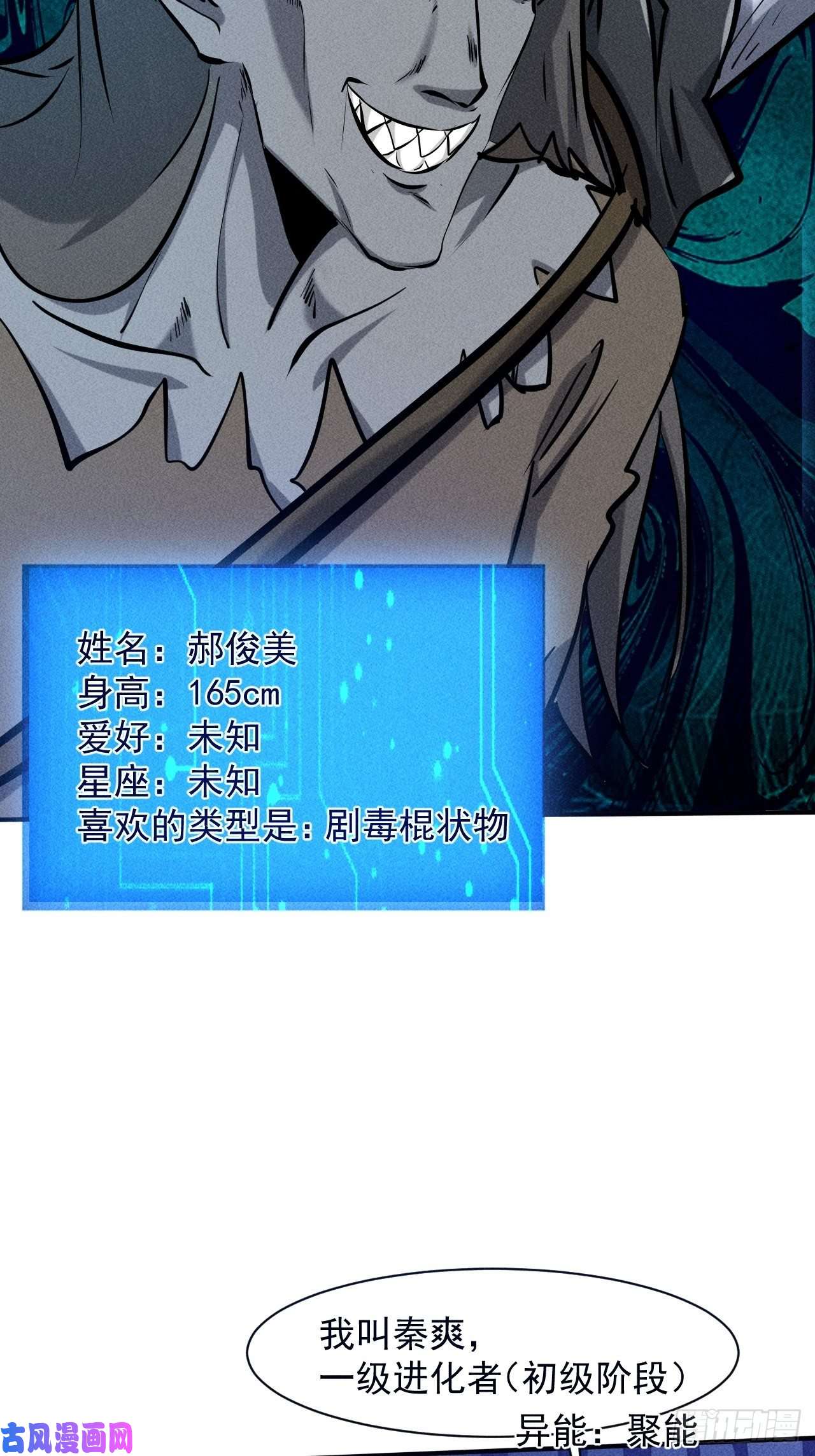 我在末世有座黄金宫34 谋反