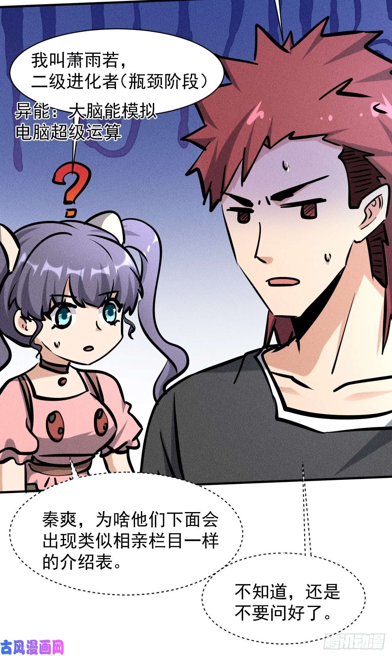 我在末世有座黄金宫34 谋反