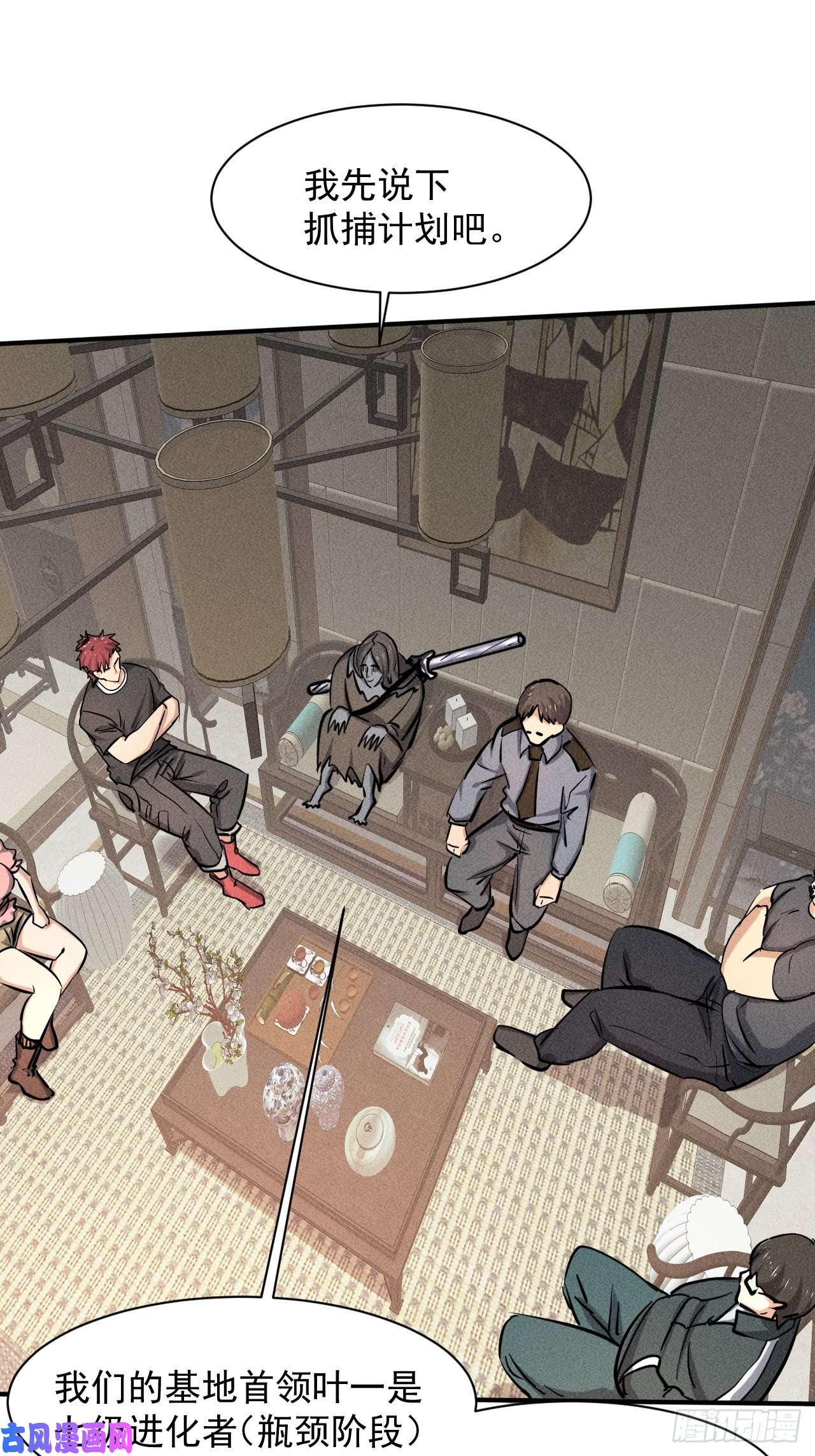 我在末世有座黄金宫34 谋反