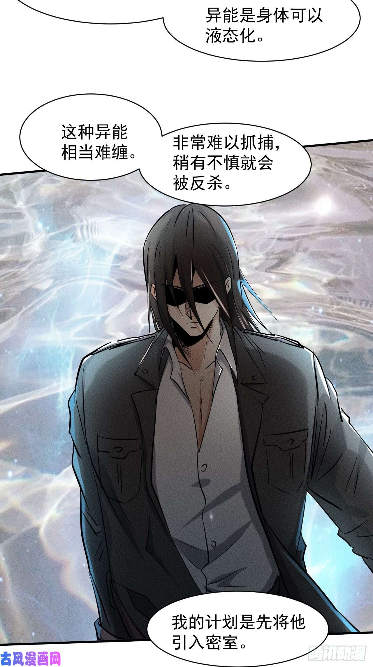 我在末世有座黄金宫34 谋反