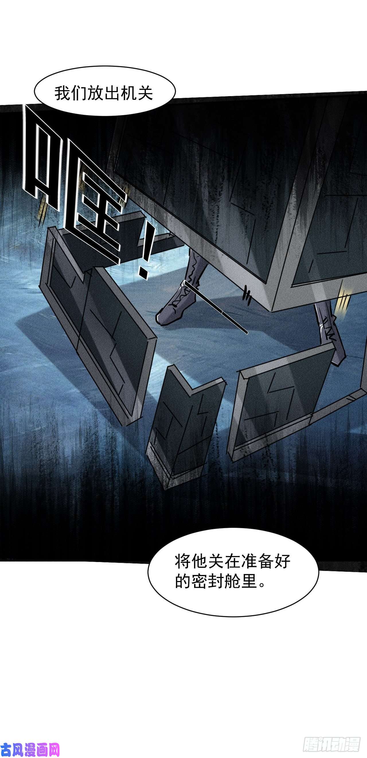 我在末世有座黄金宫34 谋反