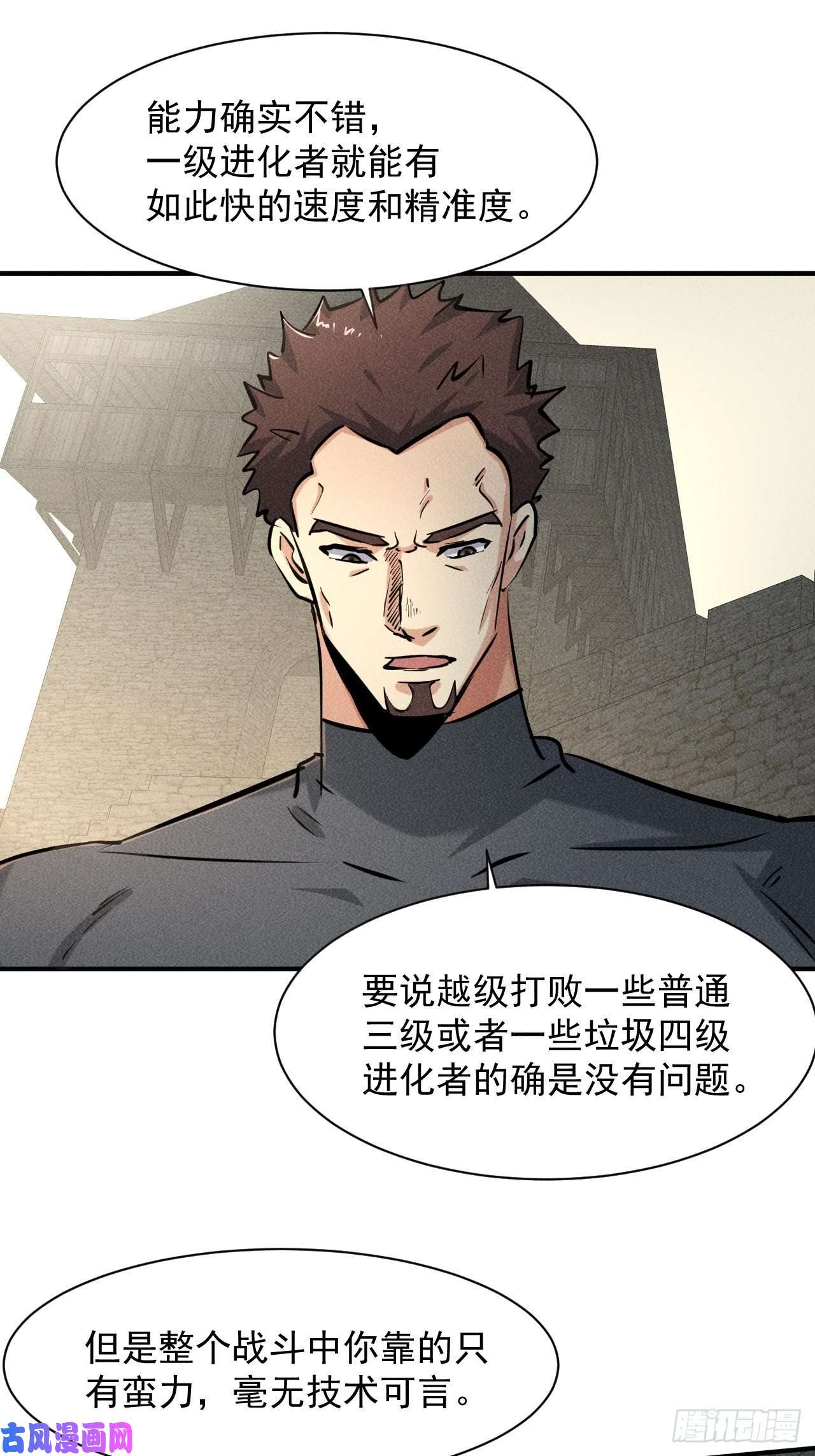 我在末世有座黄金宫34 谋反