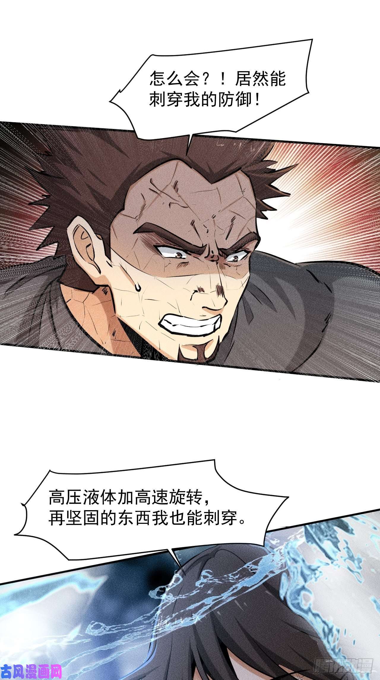 我在末世有座黄金宫35 十秒