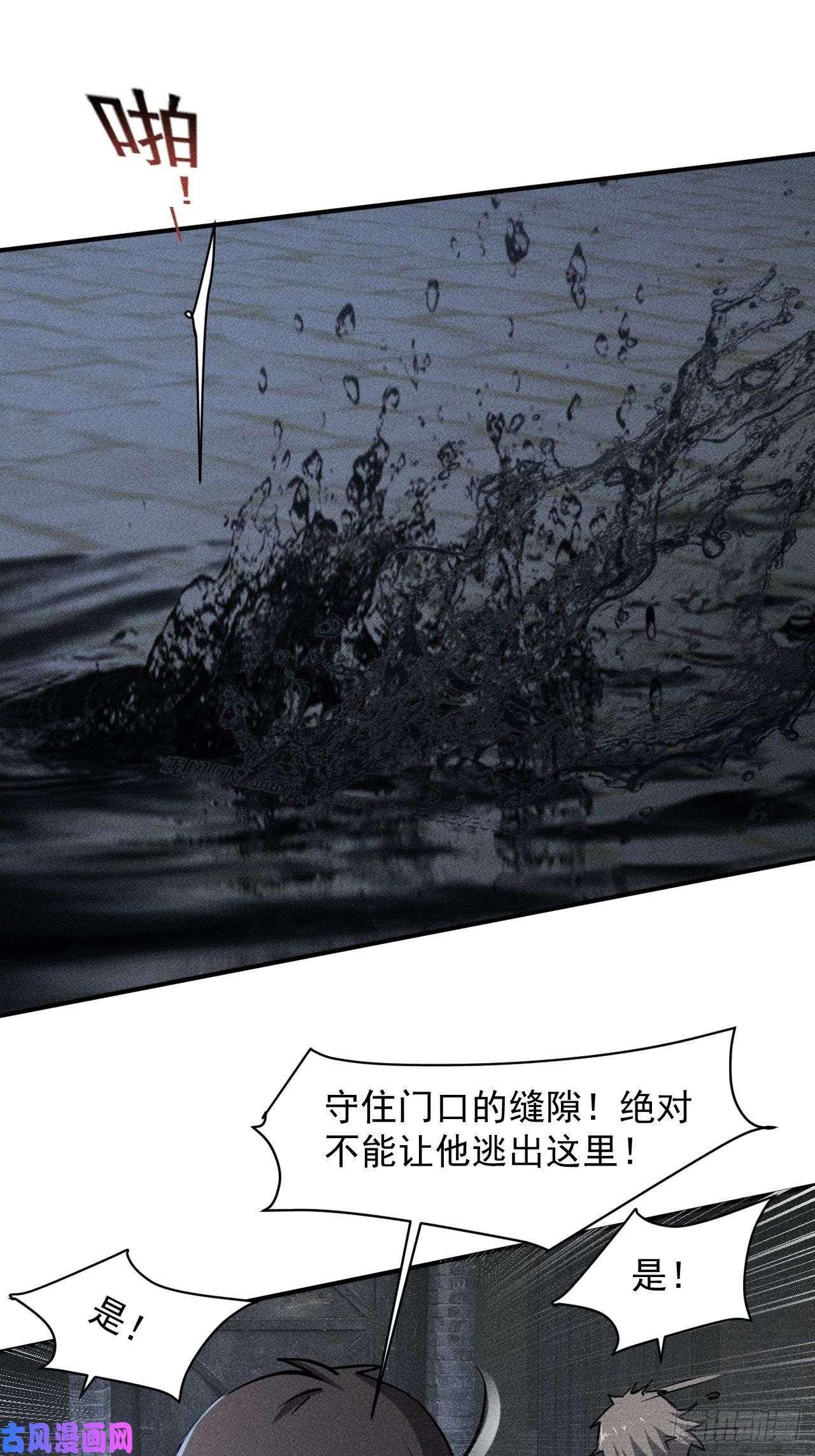 我在末世有座黄金宫35 十秒