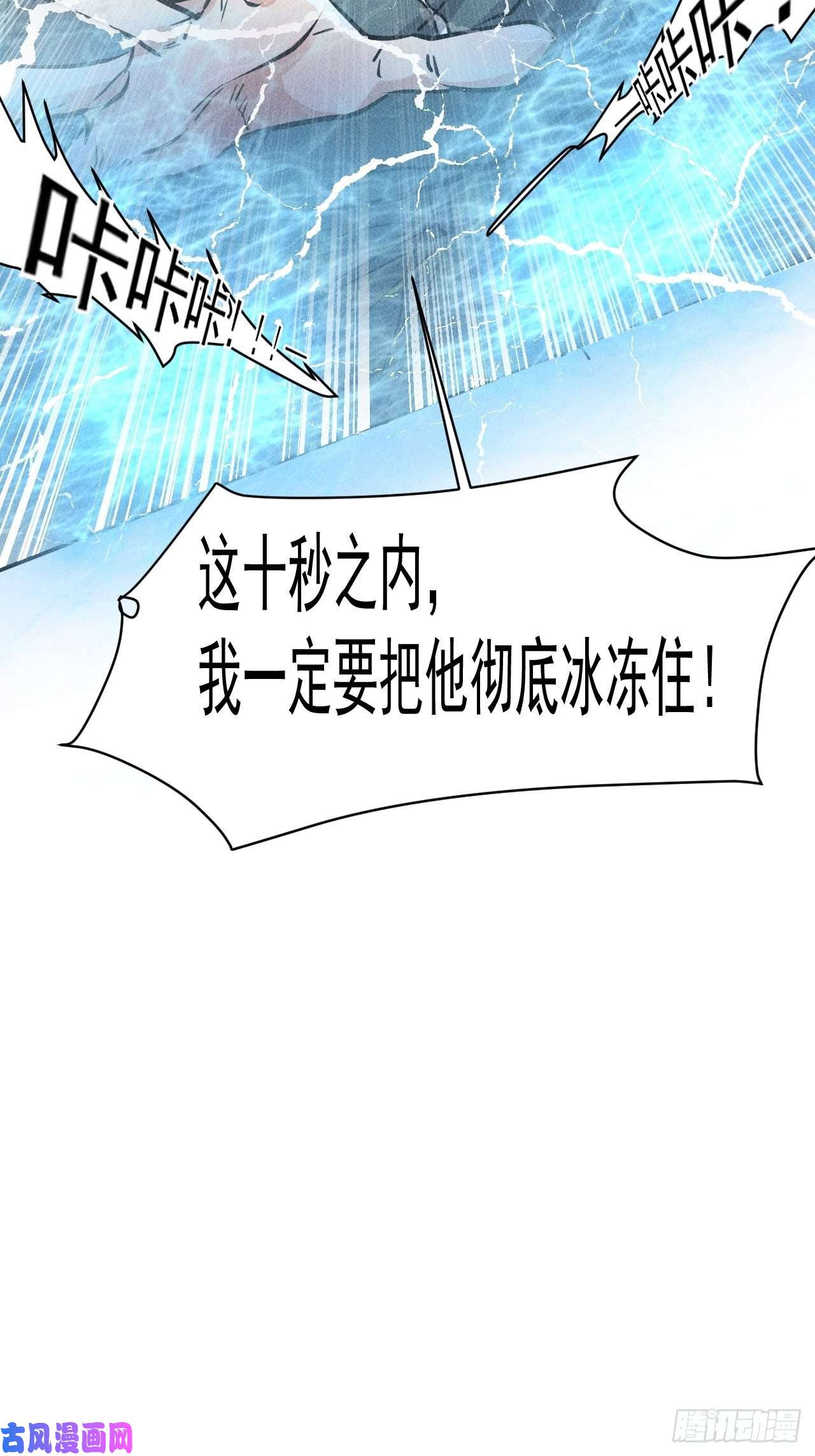 我在末世有座黄金宫35 十秒