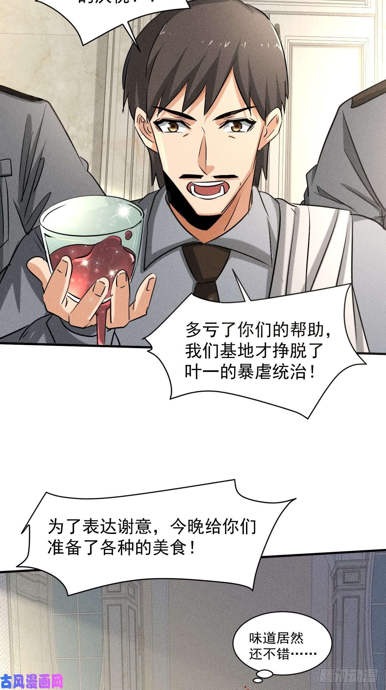 我在末世有座黄金宫36 今晚话不去了